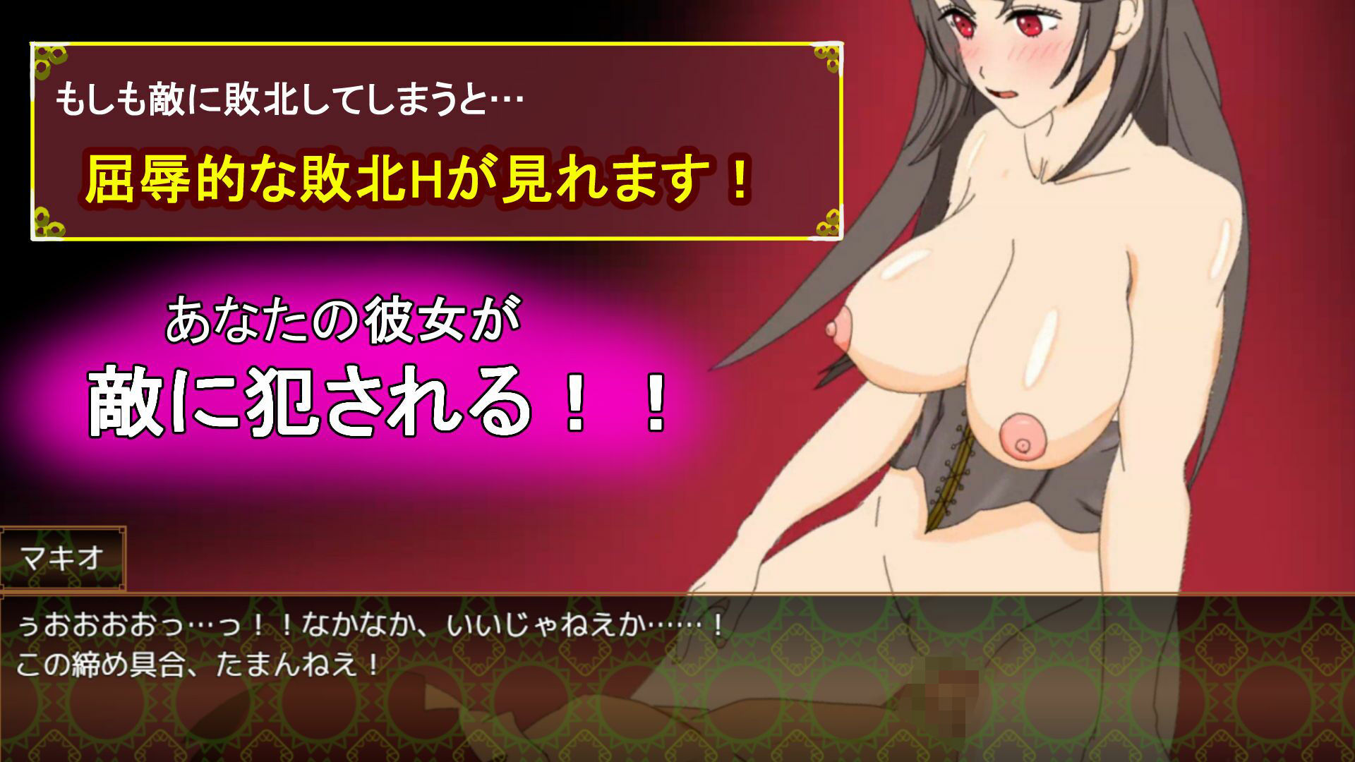 タニンボーズエクスタシー！〜僕の彼女がパワハラ上司に寝取られる〜