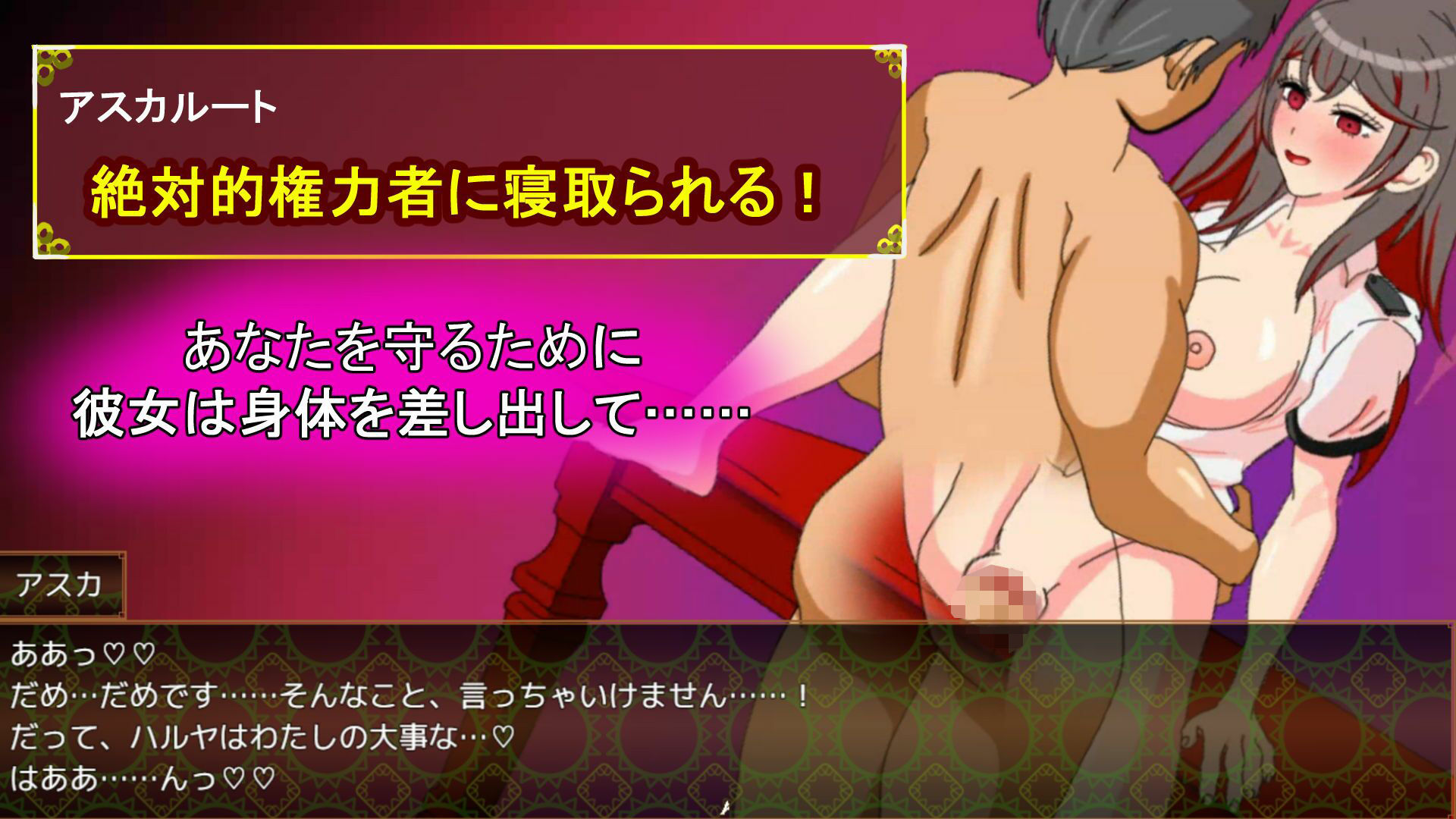 タニンボーズエクスタシー！〜僕の彼女がパワハラ上司に寝取られる〜