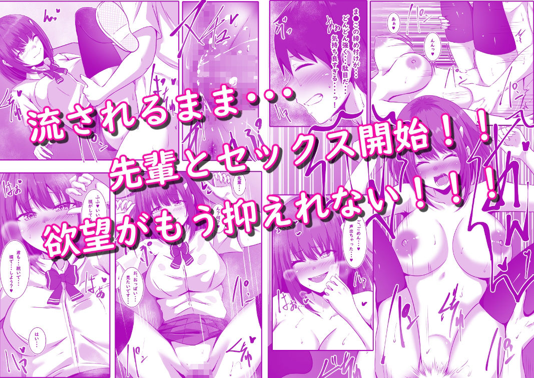 僕の先輩はエッチな人
