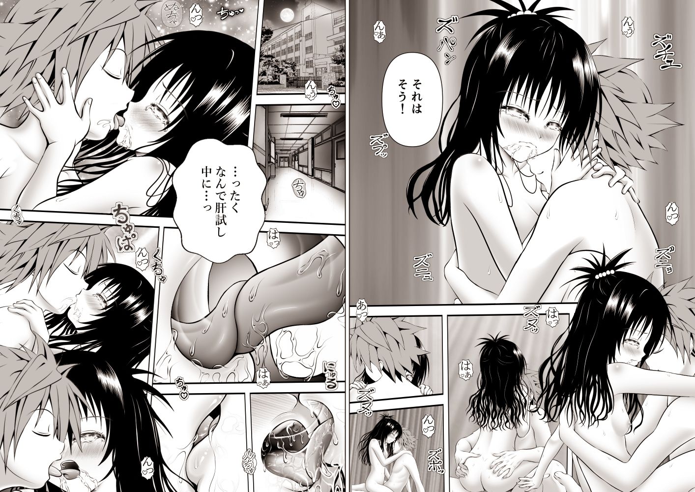 あらぶる〜恋愛する総集編〜
