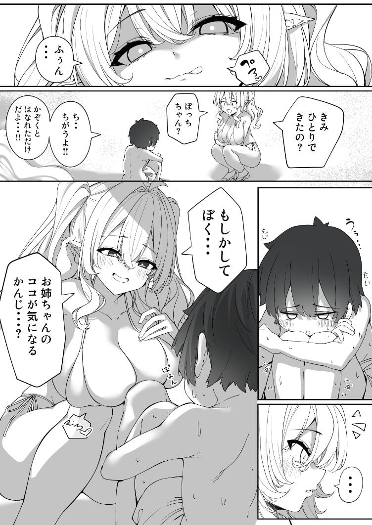 いま君と、あの夏の思い出を