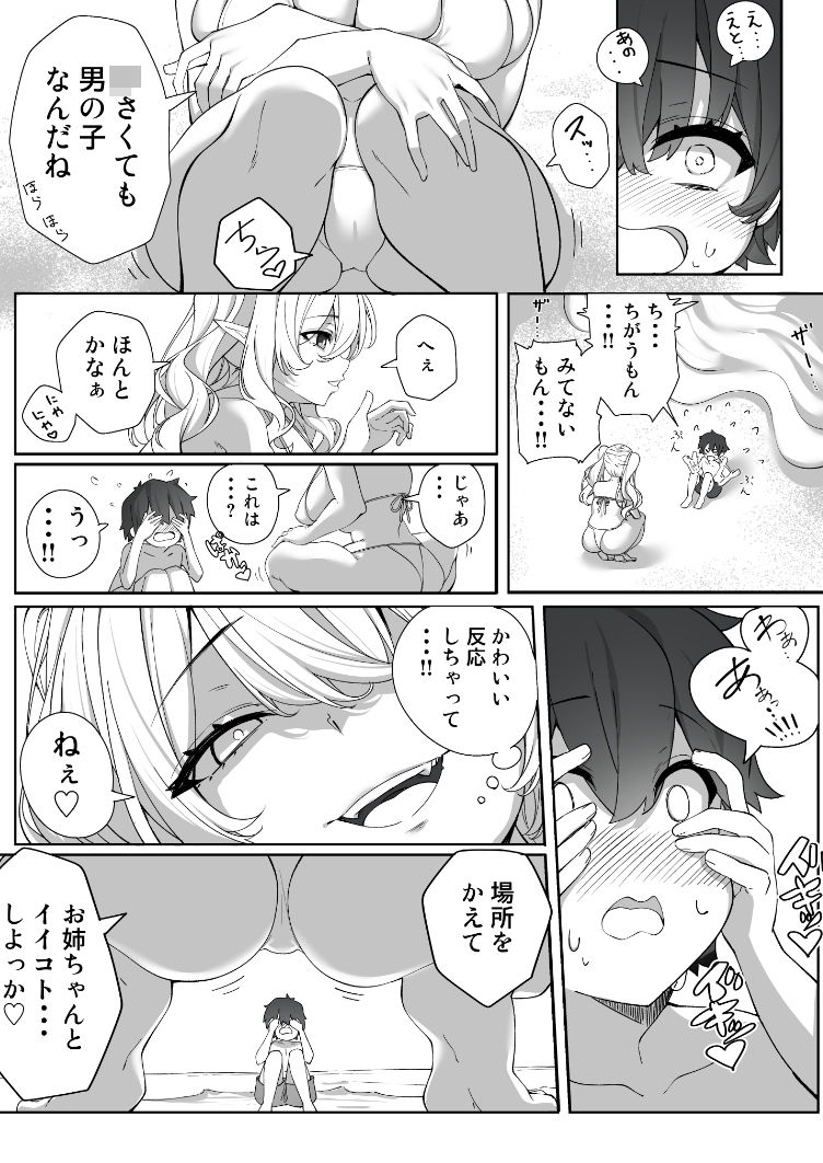 いま君と、あの夏の思い出を