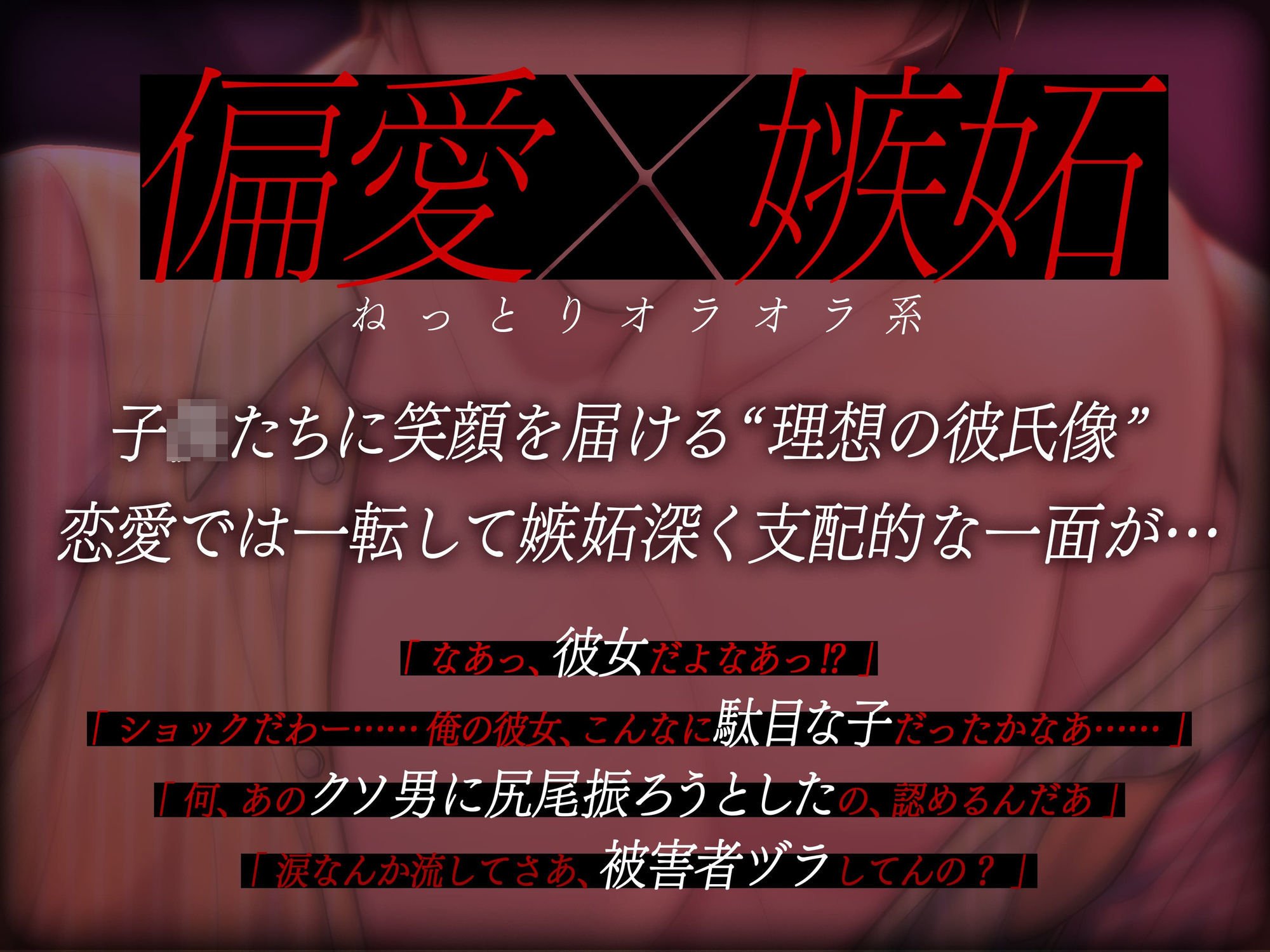 【☆ねっとりオラオラ系☆】歌のおにいさんのウラ表【怒号・罵倒あり】