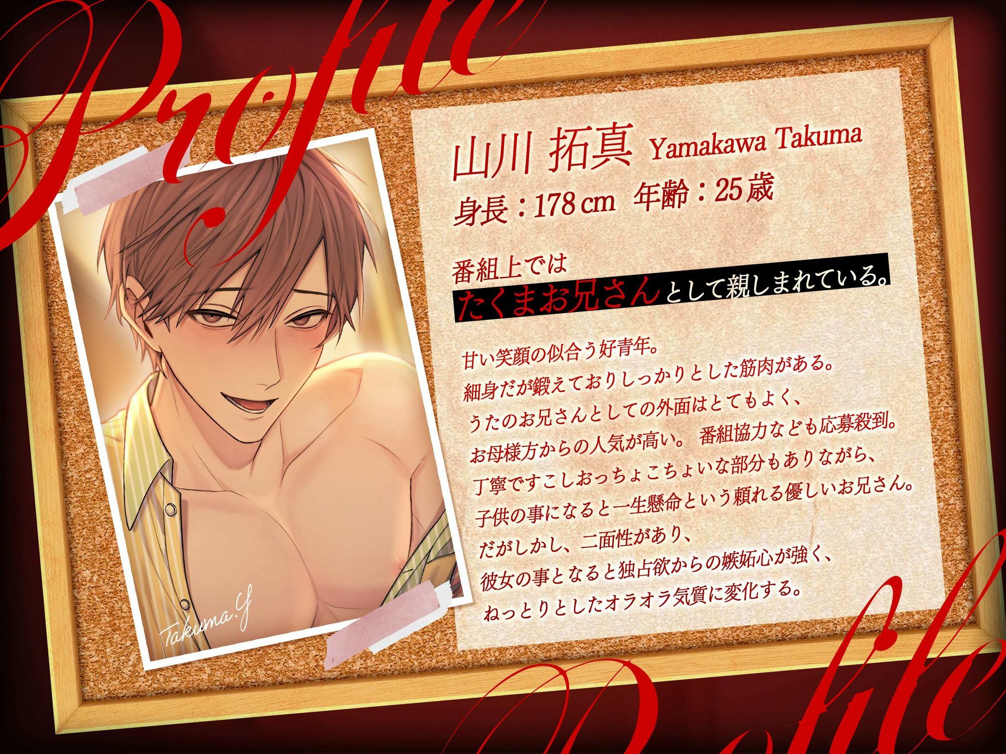 【☆ねっとりオラオラ系☆】歌のおにいさんのウラ表【怒号・罵倒あり】