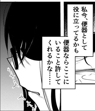 ガリ眼鏡ちょいブス家出女