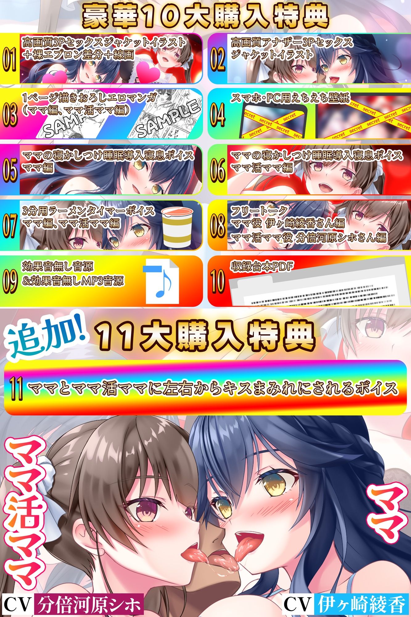 【みんな幸せでいいじゃない！】ママとママ活ママに甘やかされてどっちも選べない極楽性活【毎日エチエチ】 【高音質ハイレゾ音源】