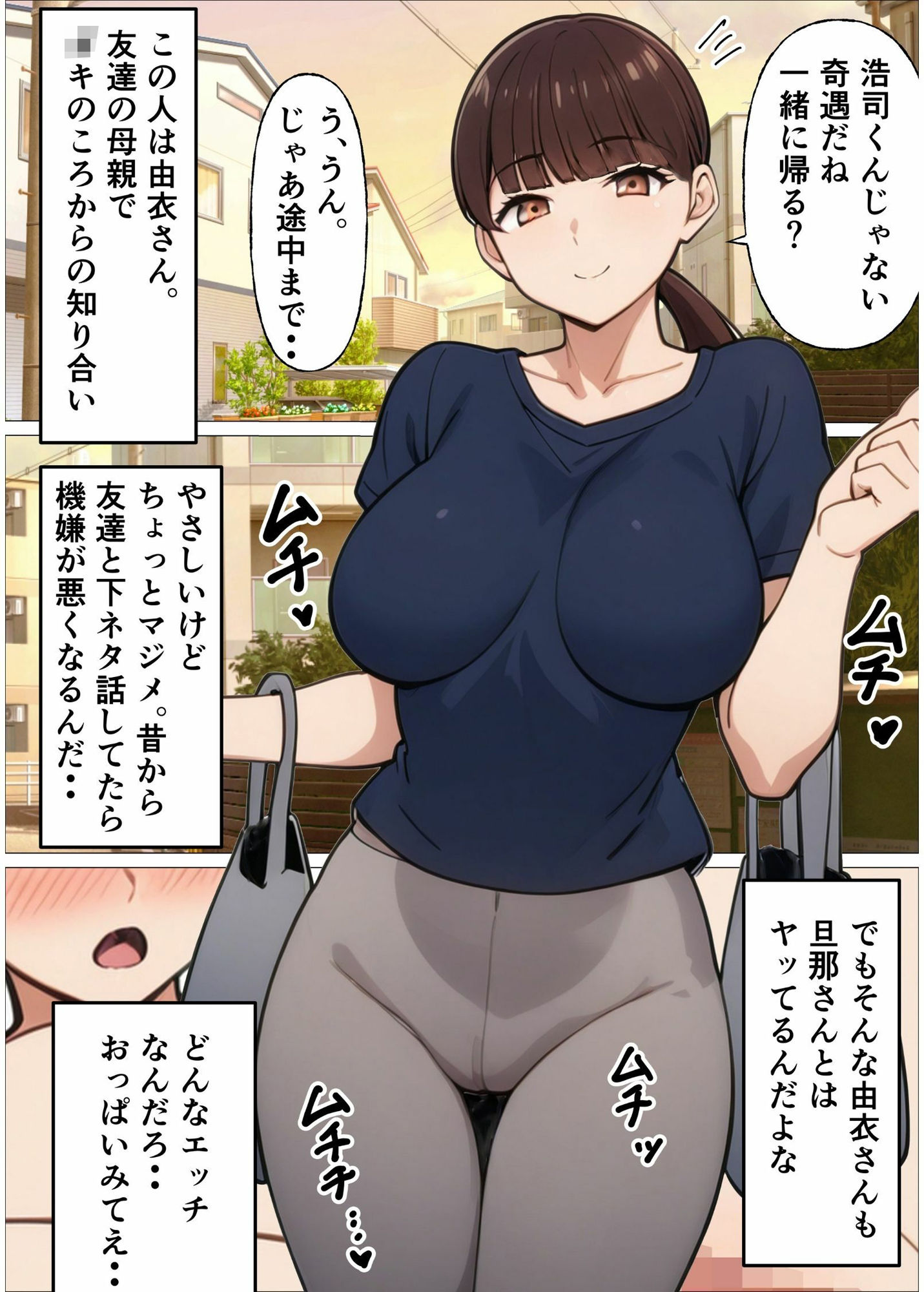 人妻母の私とセックスしたのは絶対に誰にも内緒ね