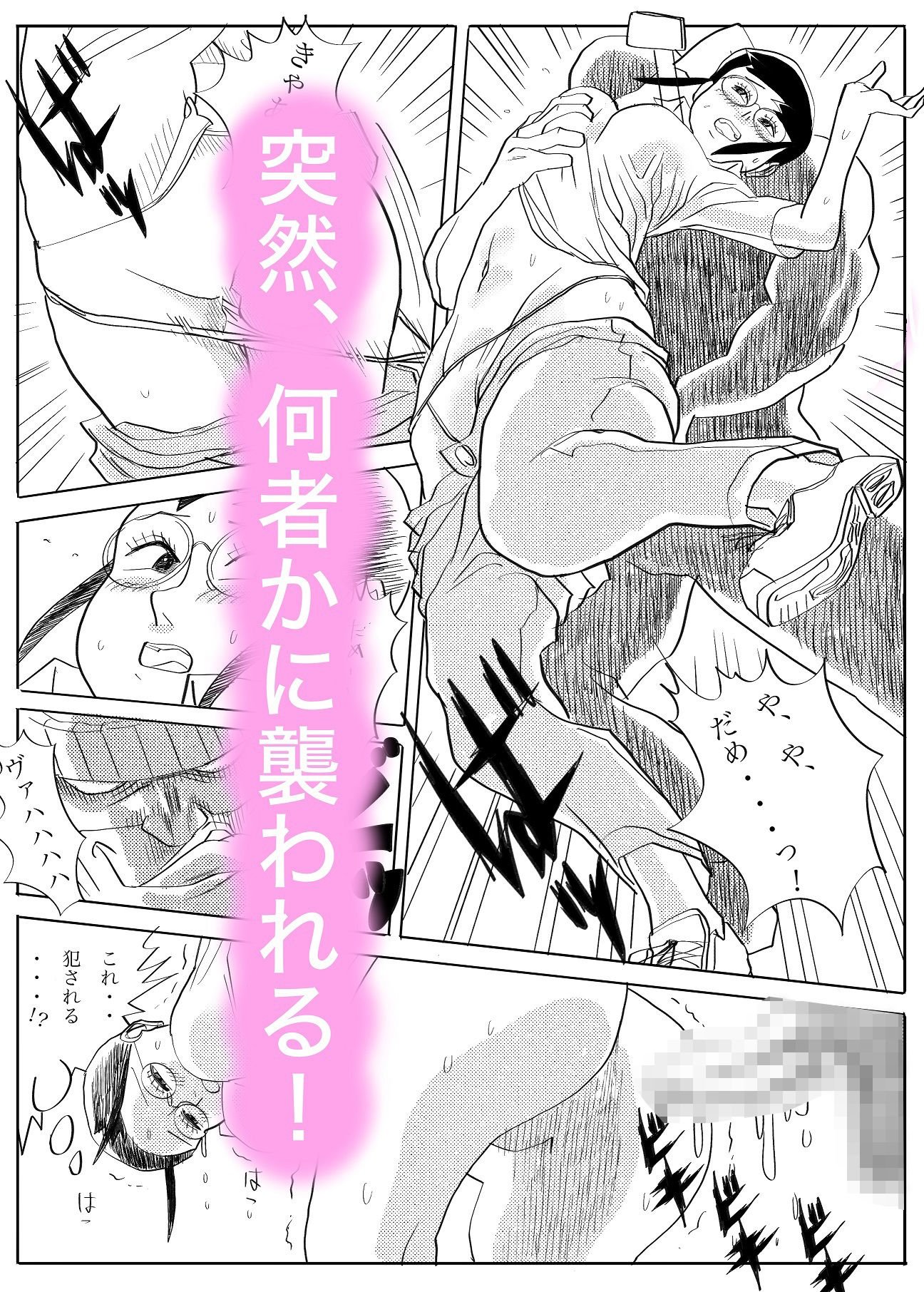 ズッコケ図書館職員レ〇プ