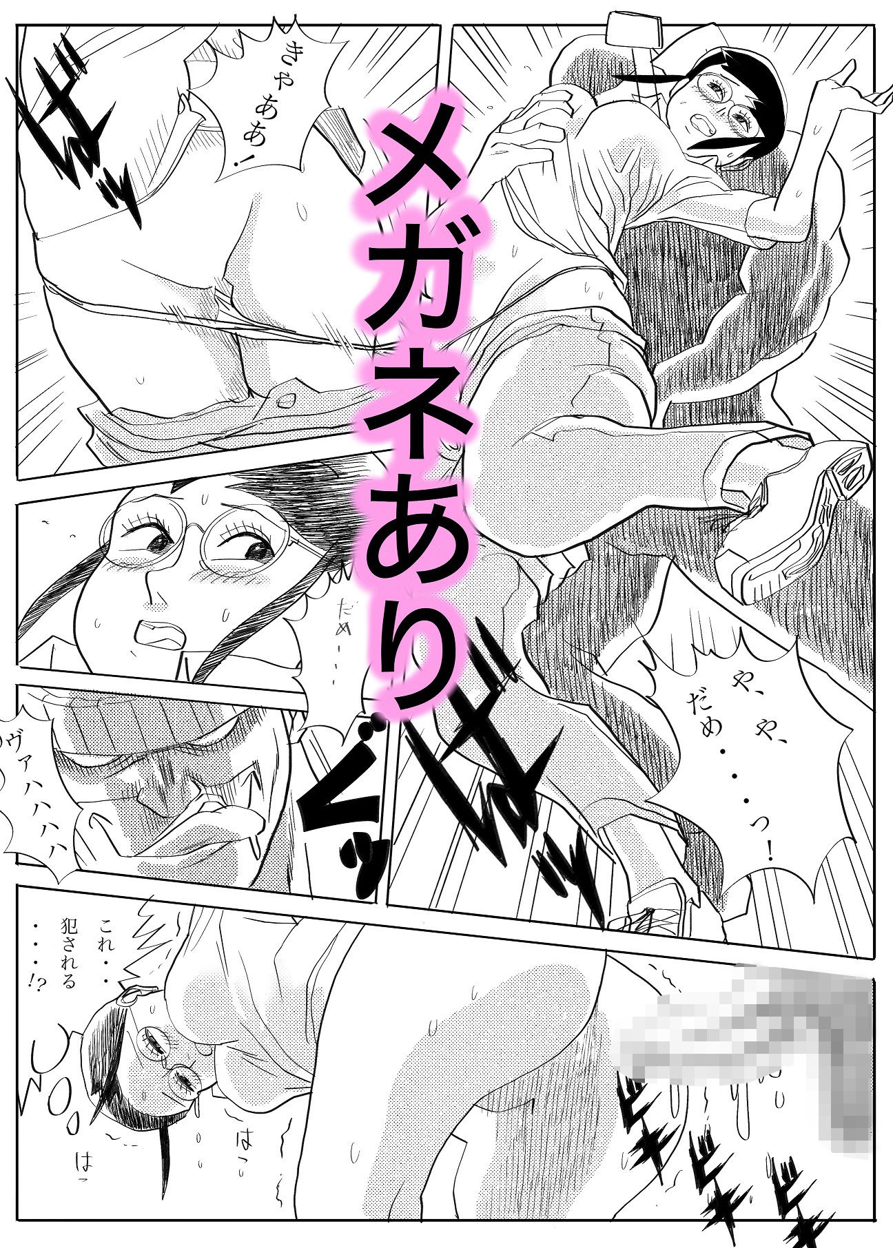 ズッコケ図書館職員レ〇プ