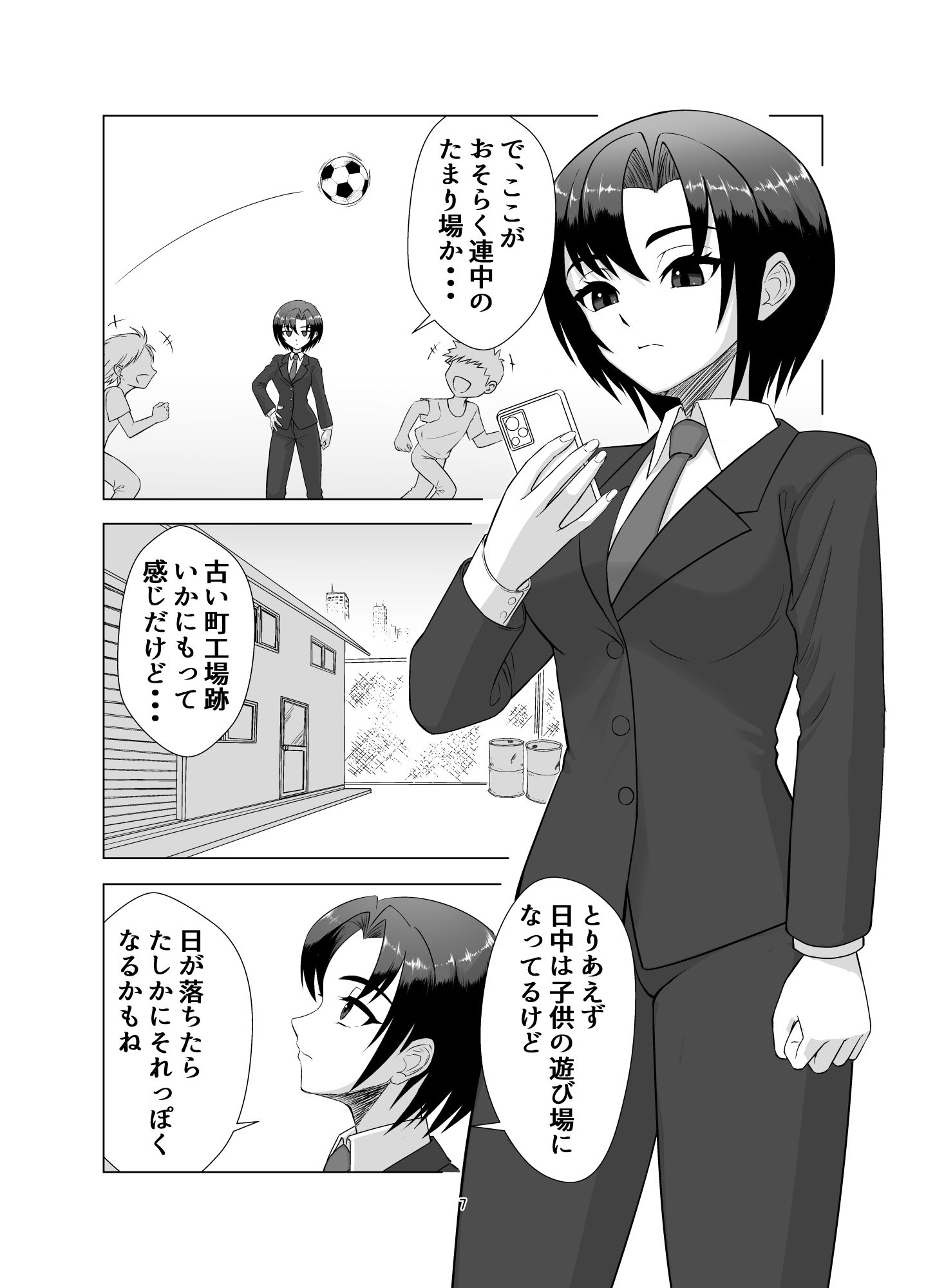無邪鬼の檻〜女刑事ミサキ監禁凌●〜