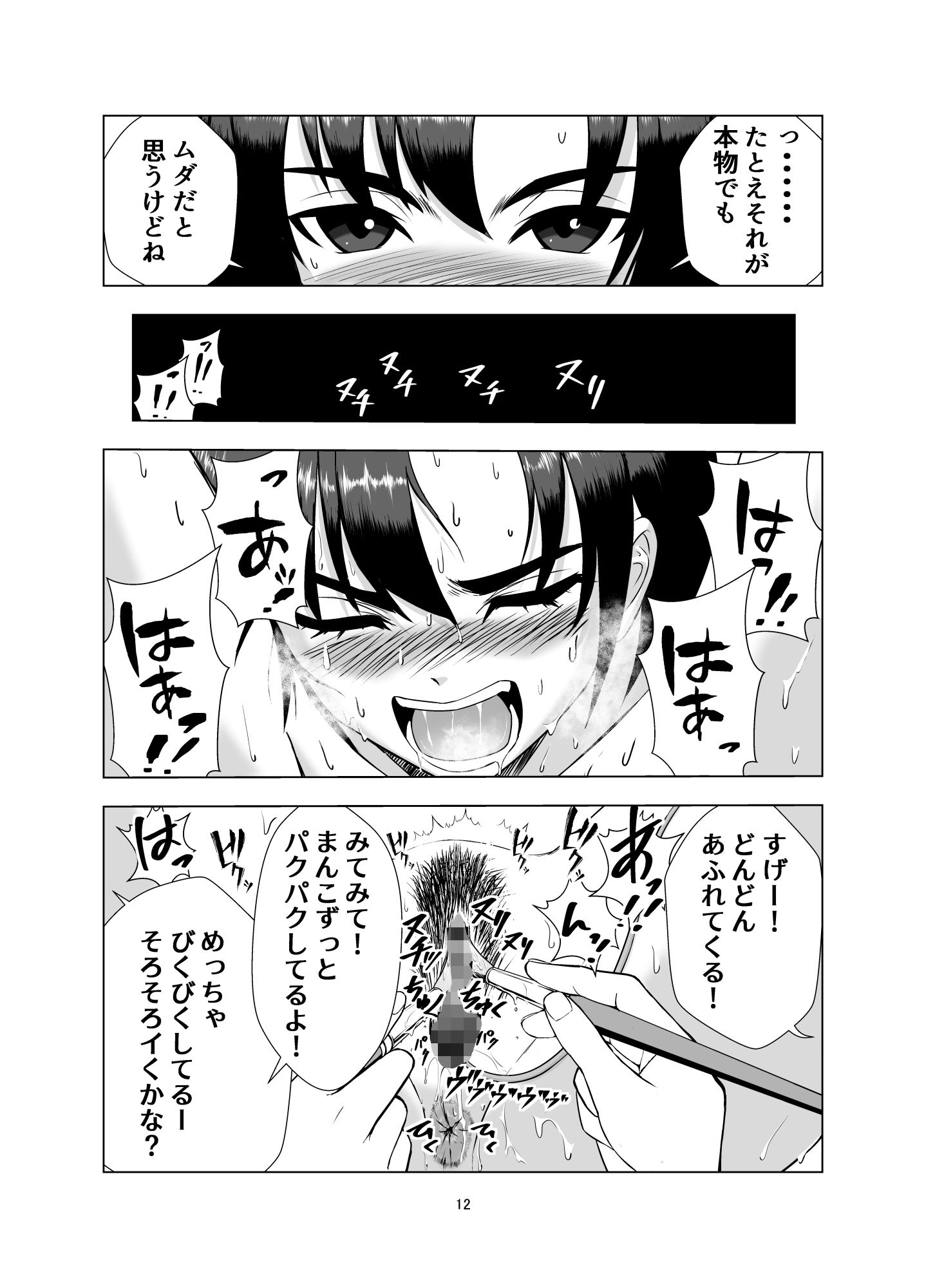 無邪鬼の檻〜女刑事ミサキ監禁凌●〜