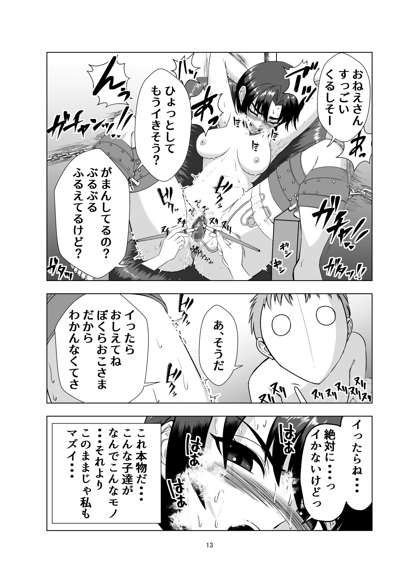 無邪鬼の檻〜女刑事ミサキ監禁凌●〜