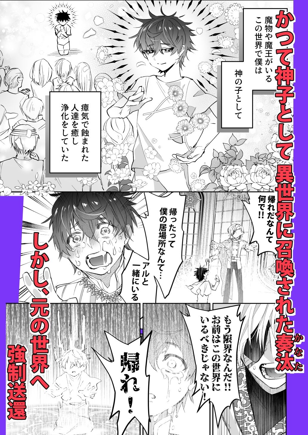 再召喚された僕は騎士様のもの