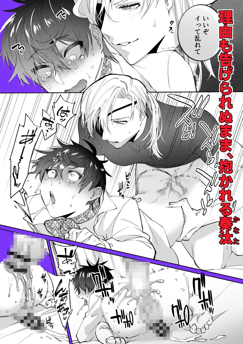 再召喚された僕は騎士様のもの