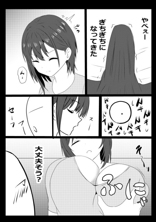 俺の目の前に童顔巨乳の女が泥●して股開いてパンツみえているのだが・・・