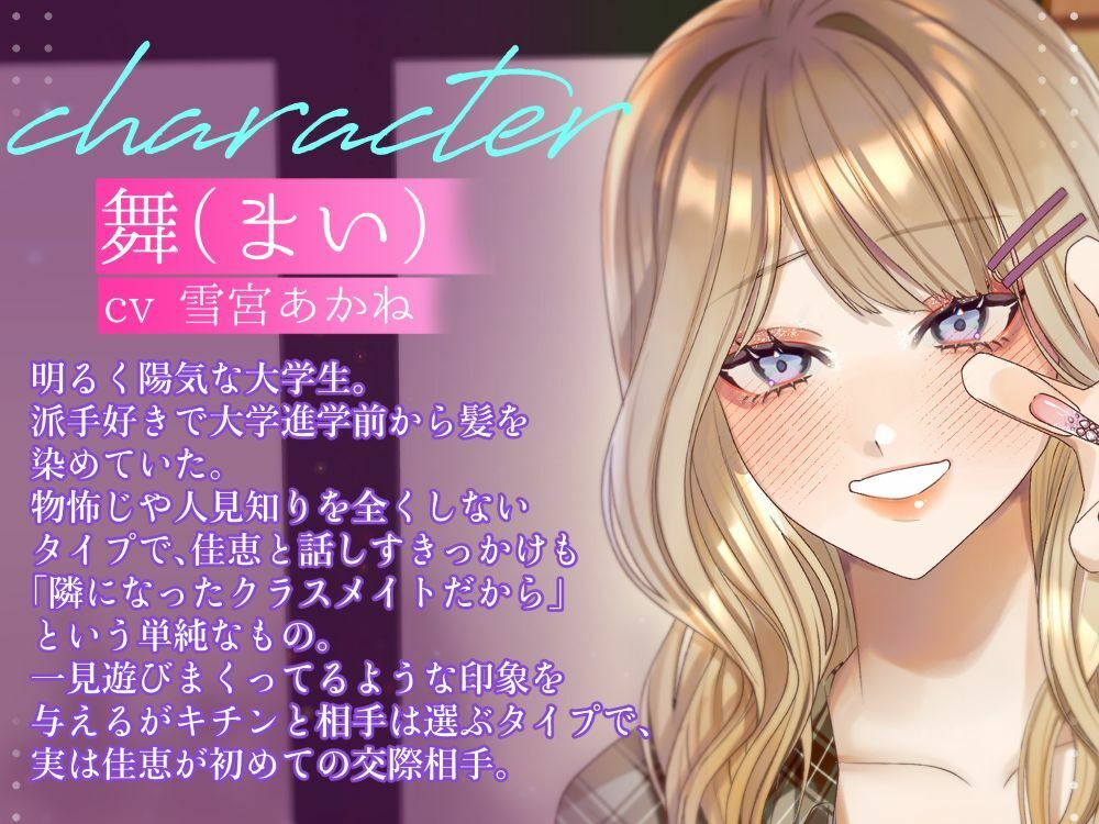【ボイスドラマ/GL掛け合い作品】真逆な2人のオトナなあまあまデート