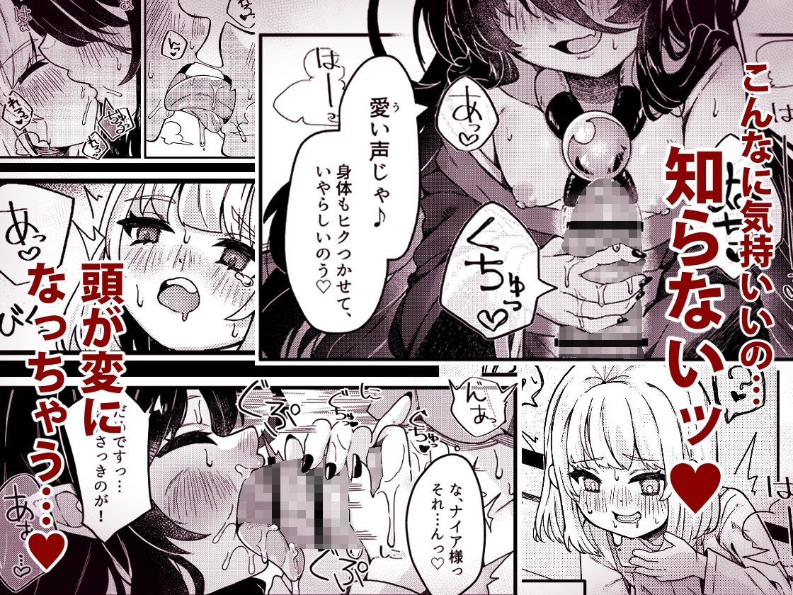 無明の神とふたなりの呪い