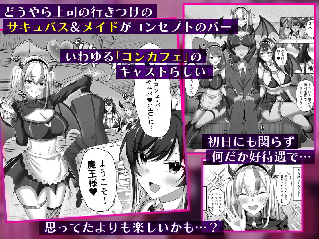 マゾだらけのガールズバー2〜増え続けるドM女たちとの貪るような終わりのない調教エッチ〜