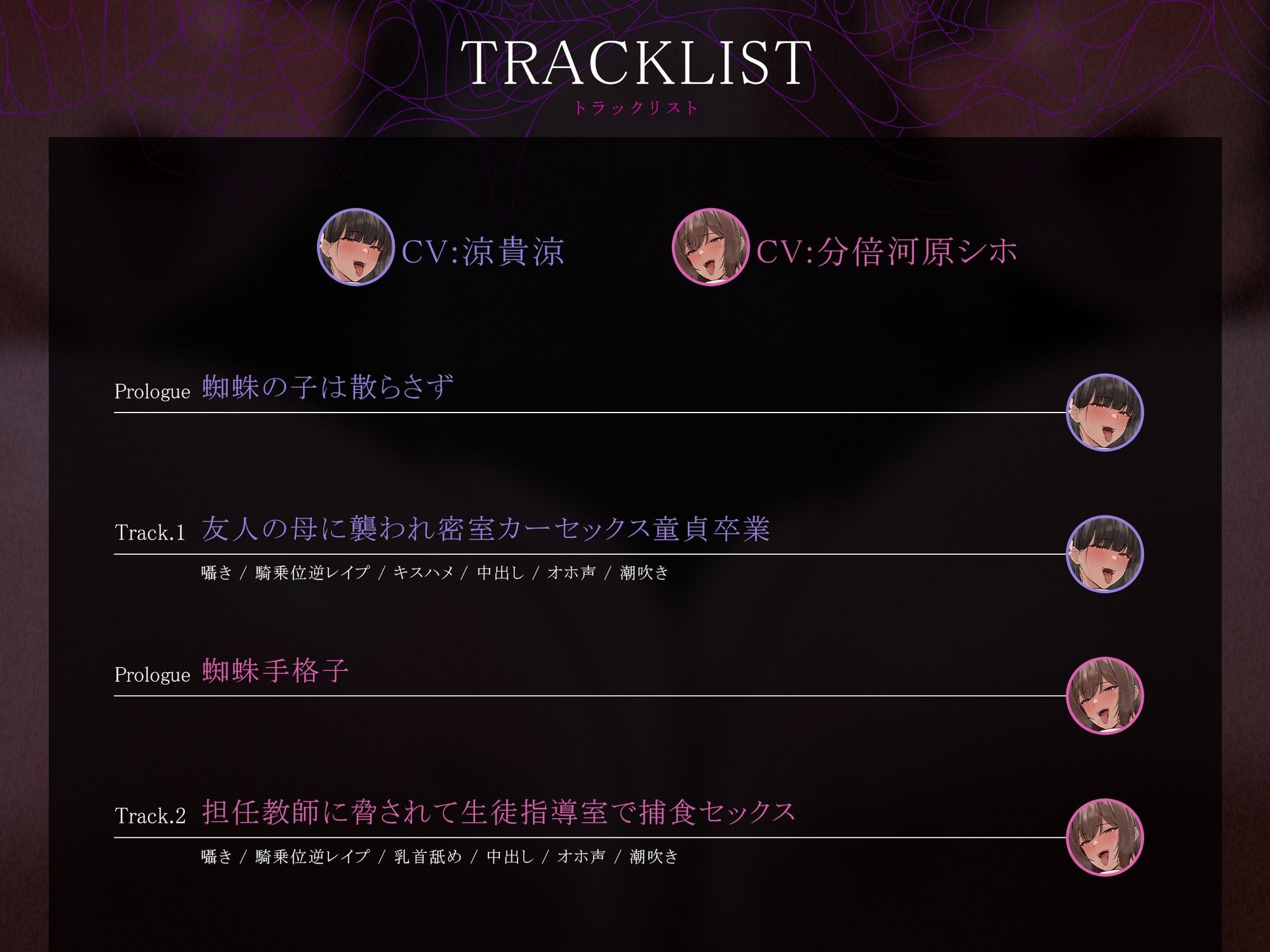 【轟音オホ声フォーリーサウンド/ドスケベ事後差分イラスト】おねショタ教室〜年下食い友達ママと生徒つまみ食い教師にアナタの童貞は貪り食われる〜【KU100】