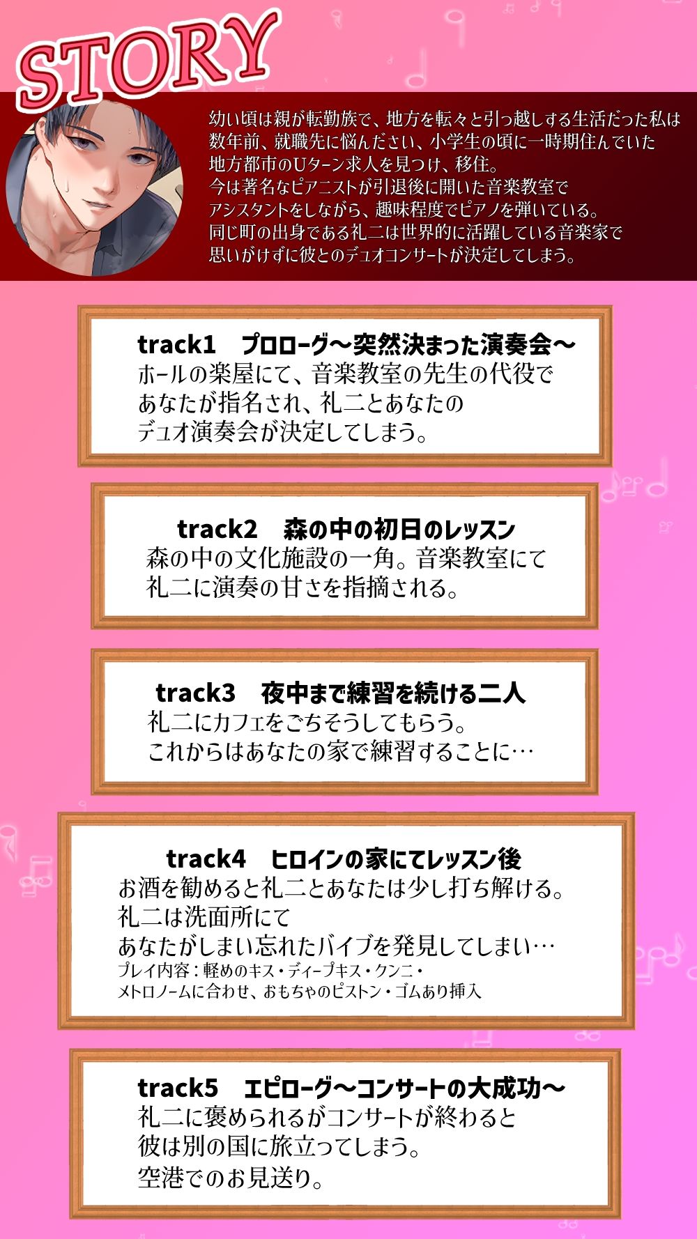 【濃密えろ】ヴァイオリニストのお兄さんと夜中にえっちなレッスン…メトロノームのリズムに合わせて甘々セックス