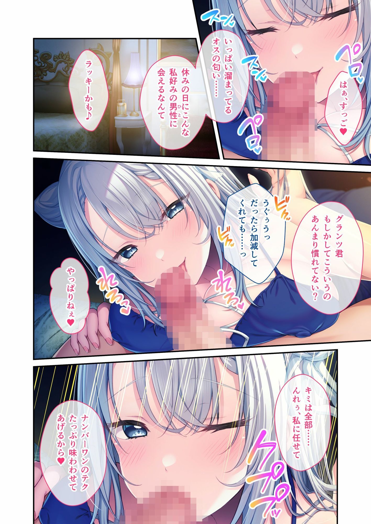 娼婦のお姉さんに誘われて 〜巨乳美女と溺れる甘美な快楽〜 モザイクコミック総集編