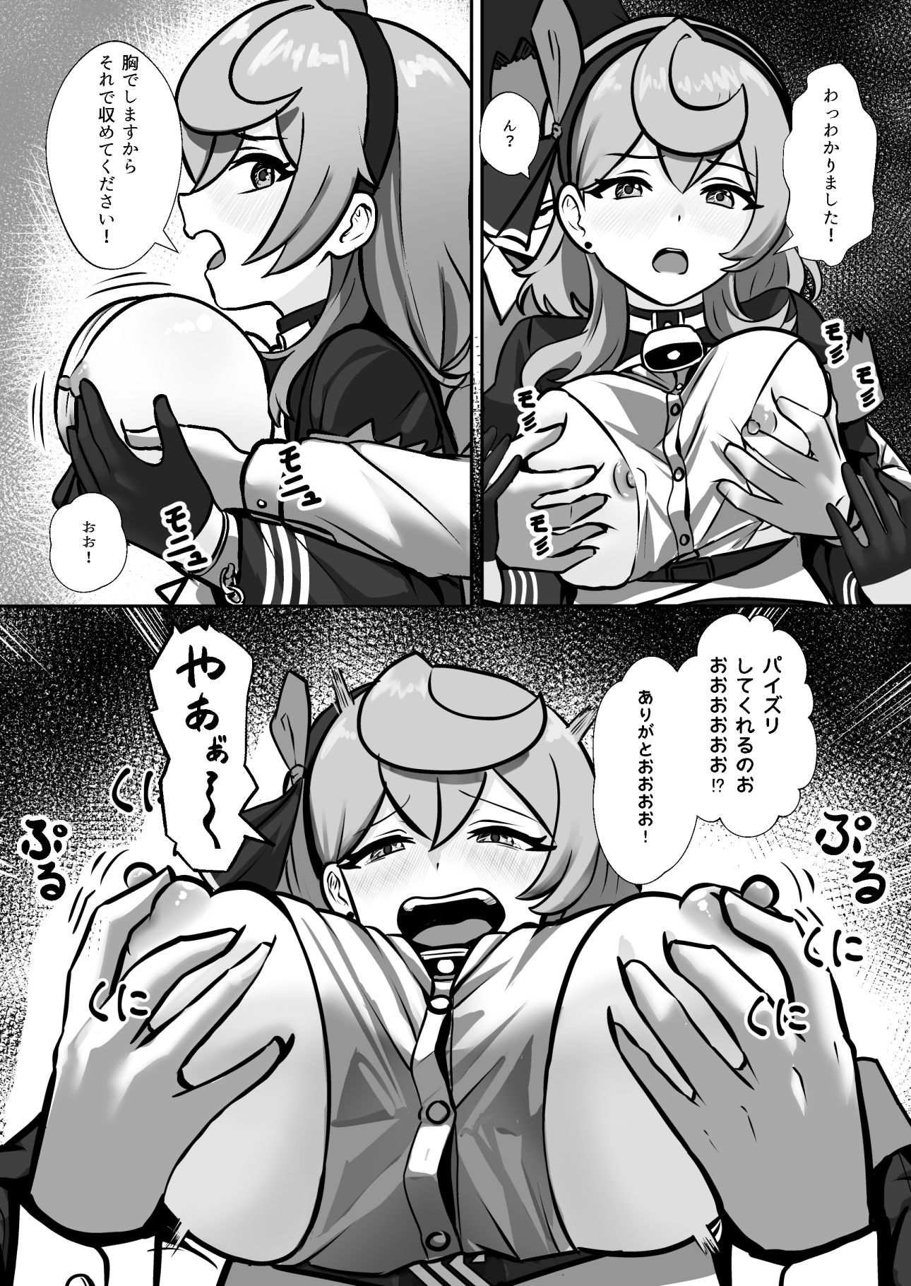 横乳を封じたアコは雑魚