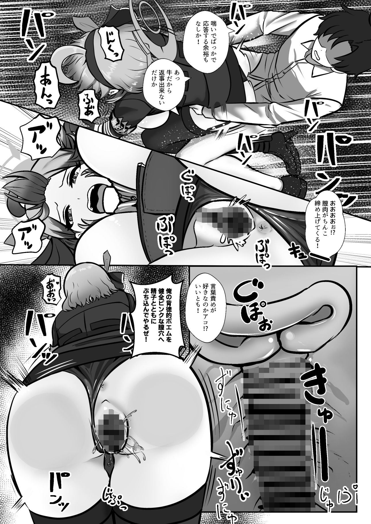 横乳を封じたアコは雑魚