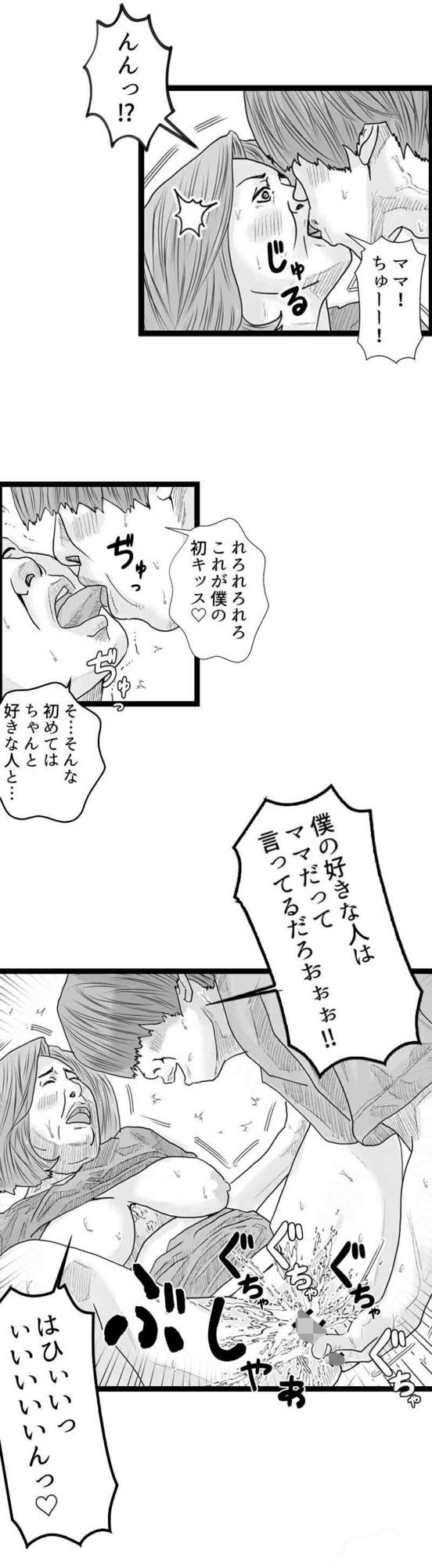 マンモーニ！タテヨミ版