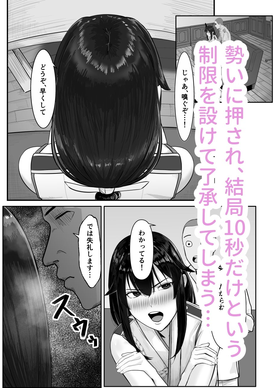 山城の匂いを嗅ぎたくて