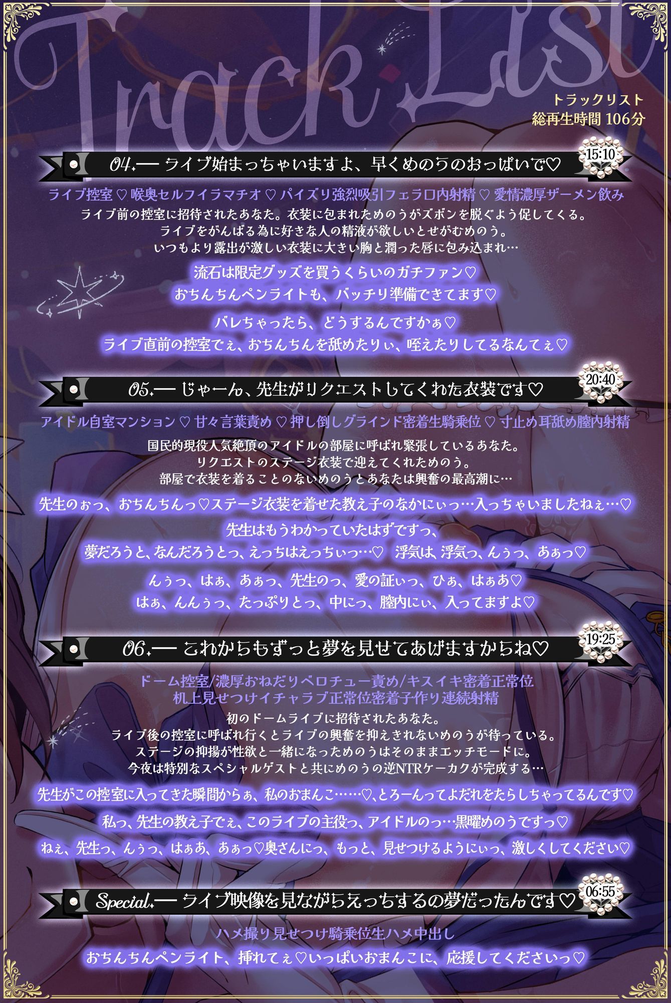 【期間限定100円・抱き枕カバー製作決定記念】国民的正統派アイドルの教え子巨乳JKが裏の顔で堕とす逆NTRケーカク〜 ファンの心を漬け込み担任教師を寝取る究極甘々快楽不倫SEX〜【ASMR/KU100】