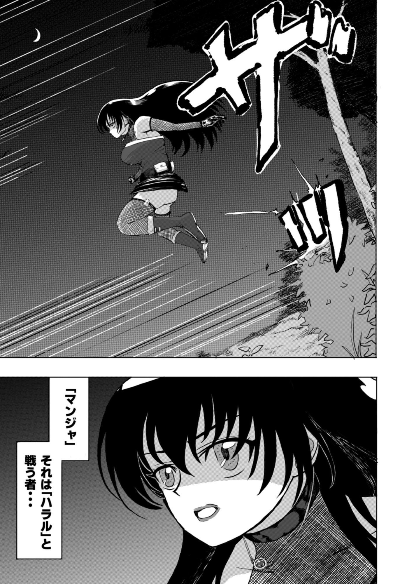 マンジャ！〜センセイがなんでもしてあげる〜