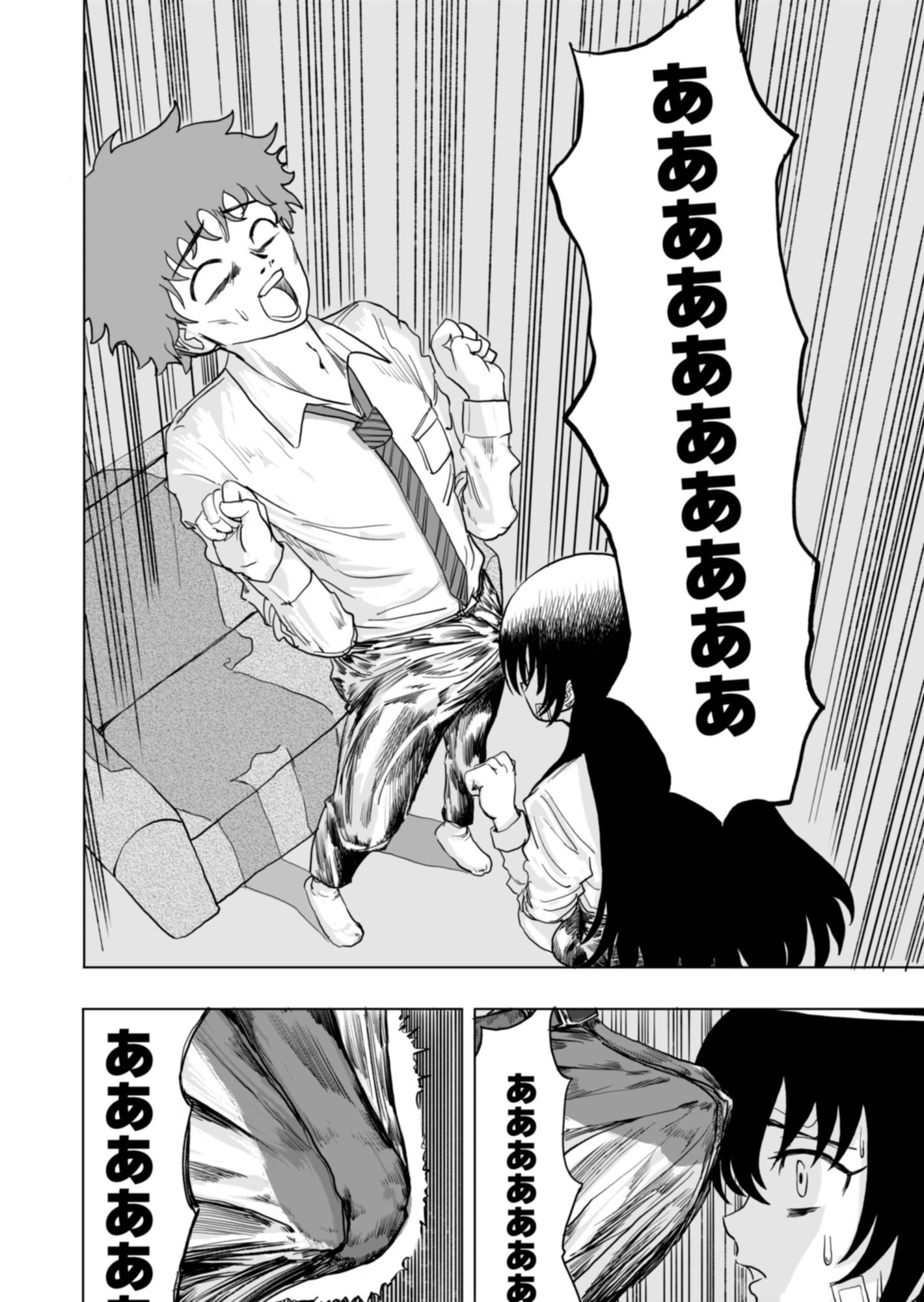 マンジャ！〜センセイがなんでもしてあげる〜