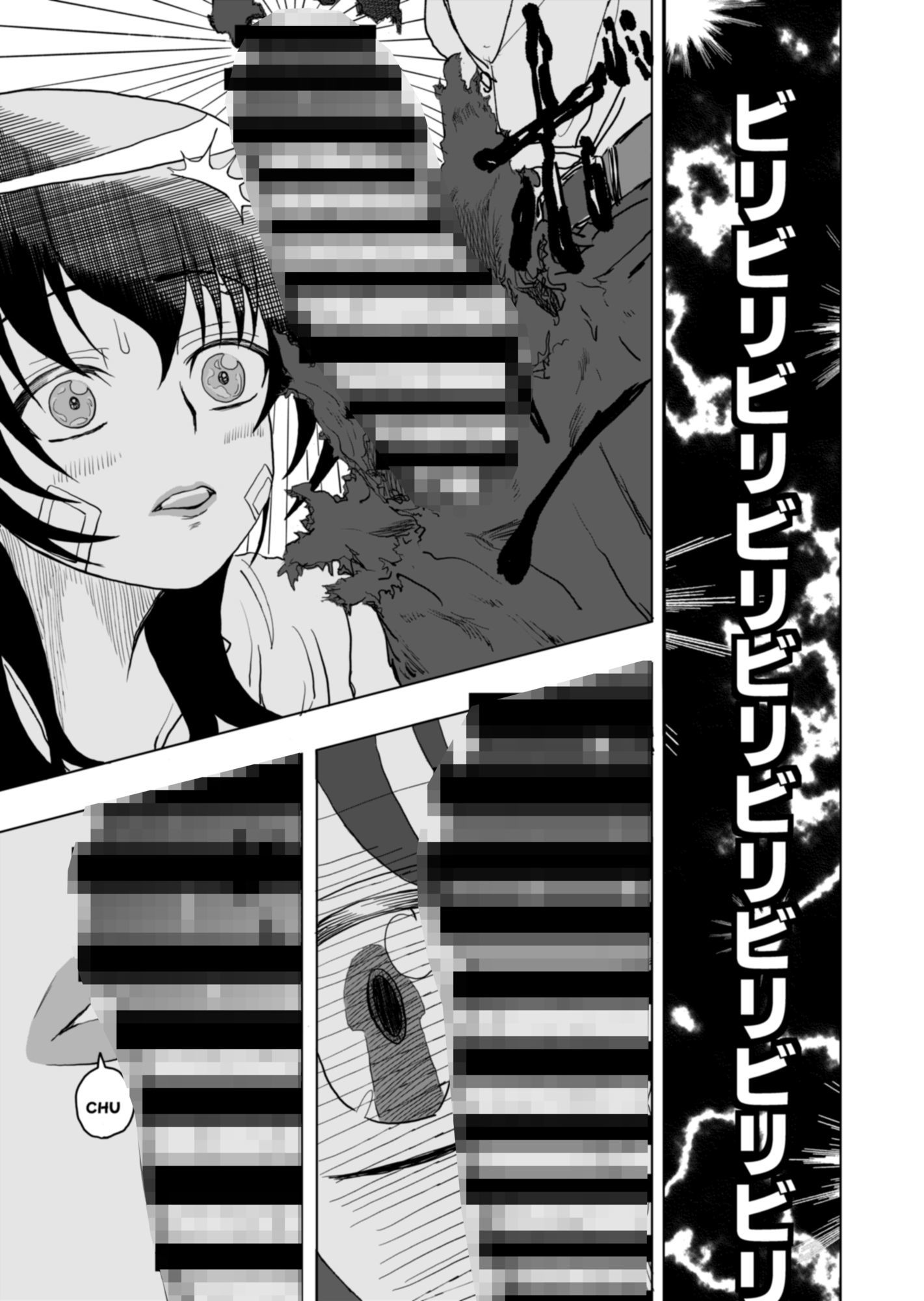 マンジャ！〜センセイがなんでもしてあげる〜