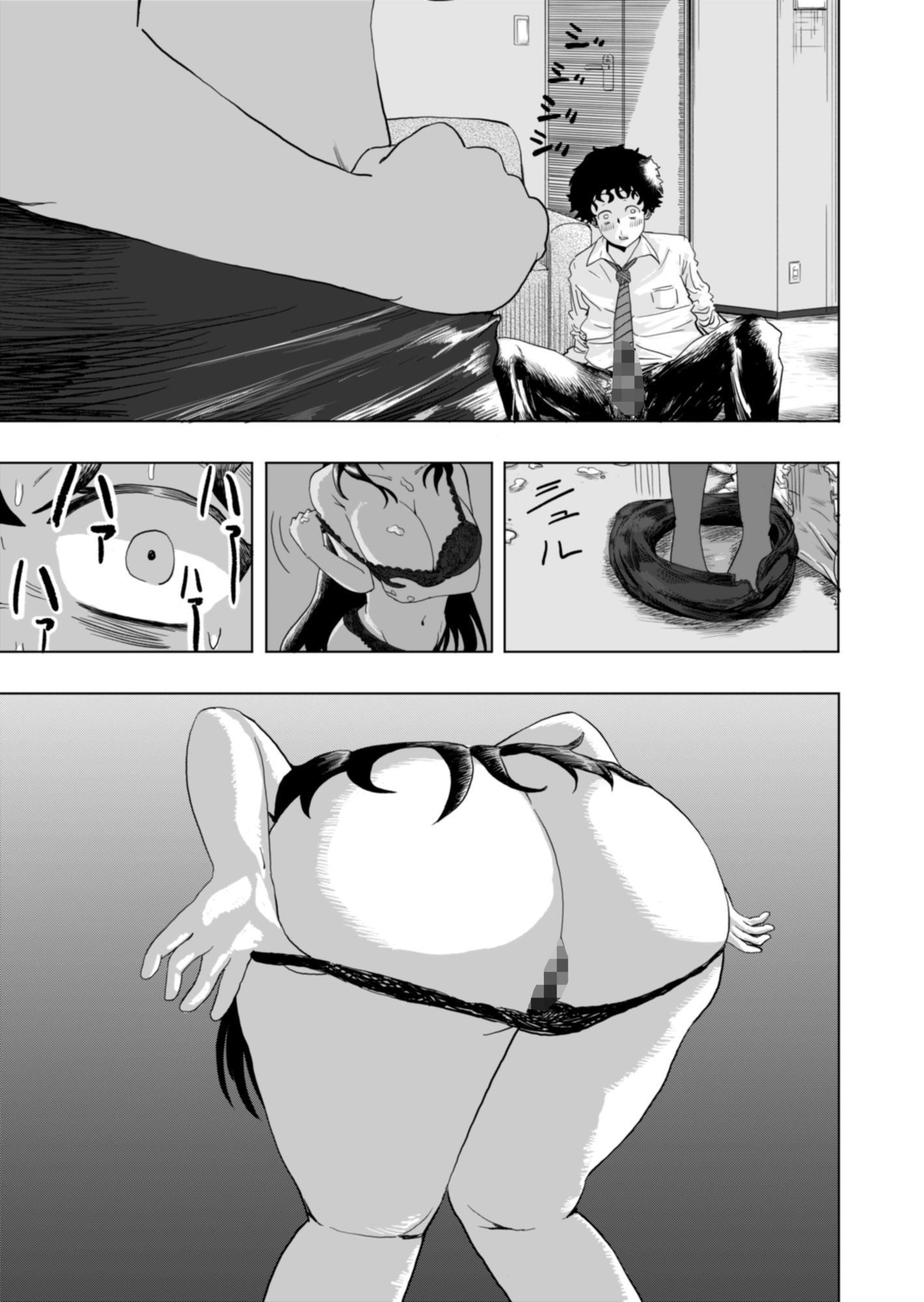 マンジャ！〜センセイがなんでもしてあげる〜