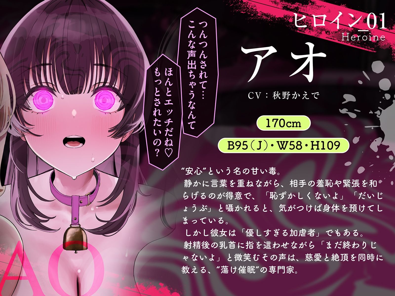 【乳首イキできない人必聴】催●チクニー 〜実践！トランス状態で「はじめての」乳首開発！〜【もう乳首は離せない】