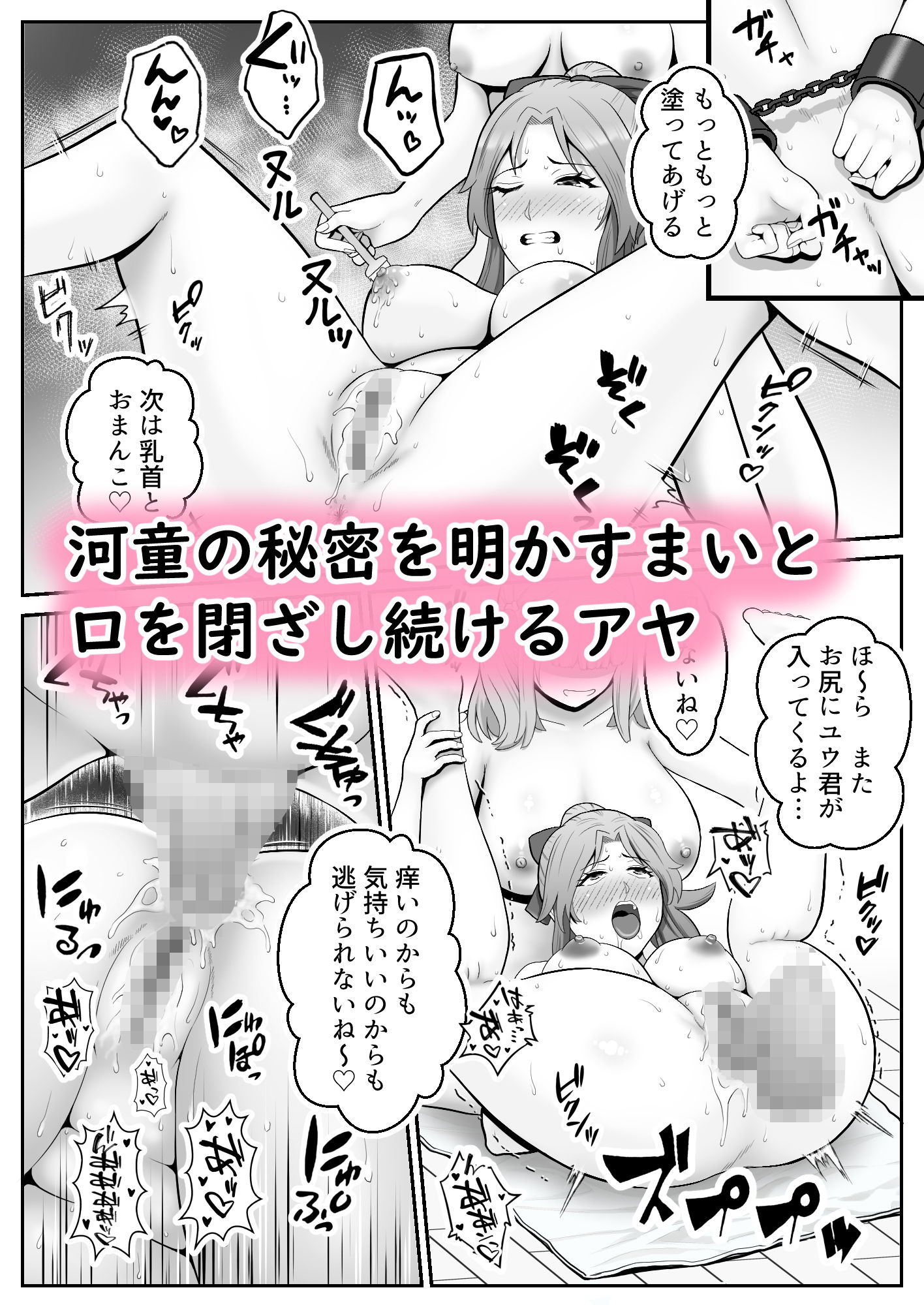 だって河童が怖いから7