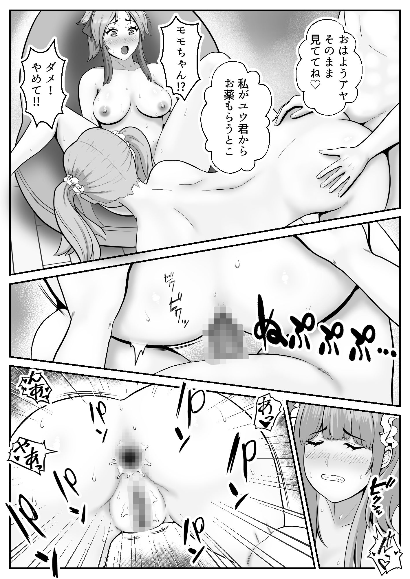 だって河童が怖いから7