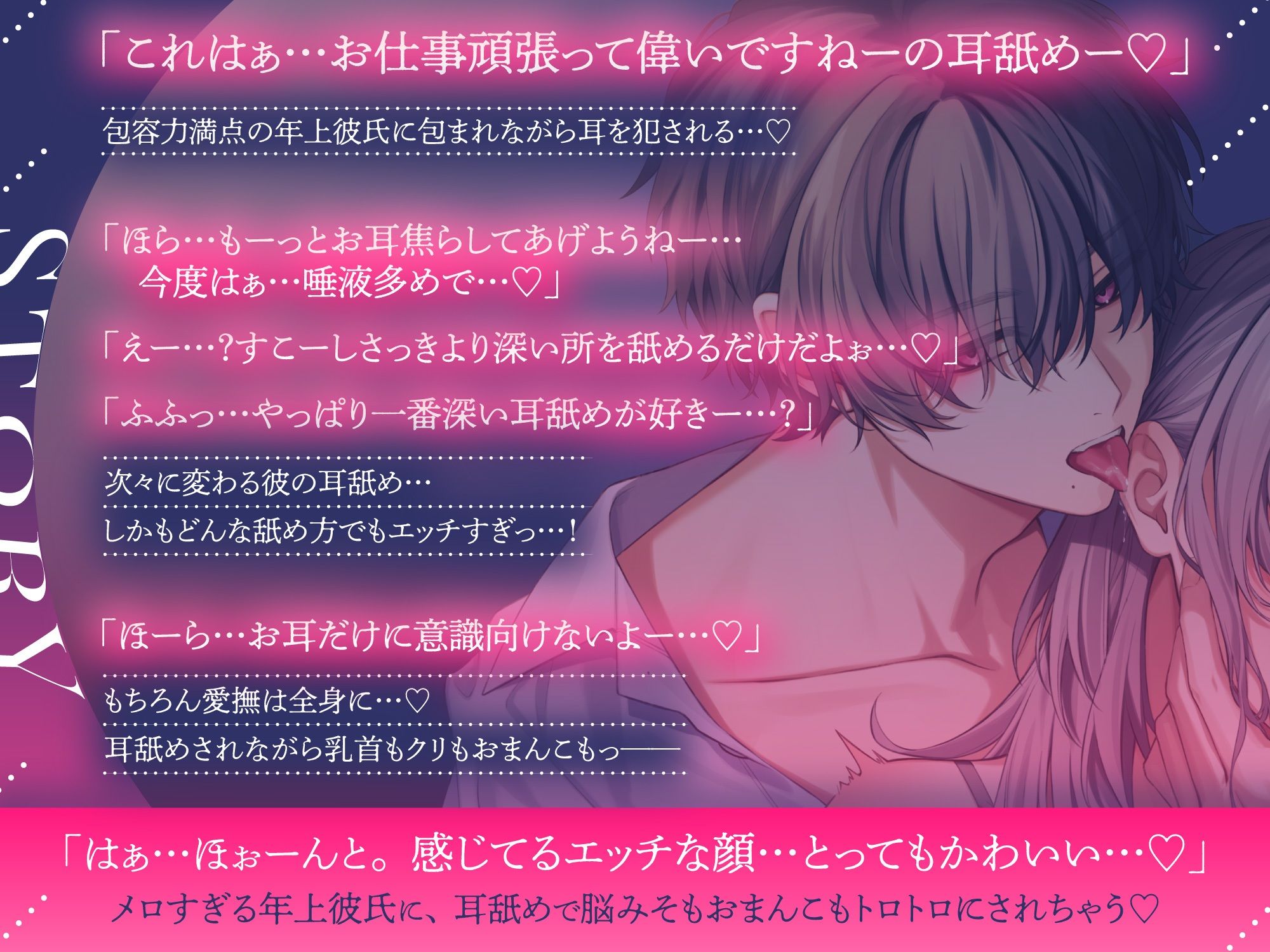 【本編の100％が耳舐め！】耳舐めでイかされ続ける60分〜密着状態で逃げられないトロトロ愛撫＆子宮押し潰し脳みそグチャトロSEX〜