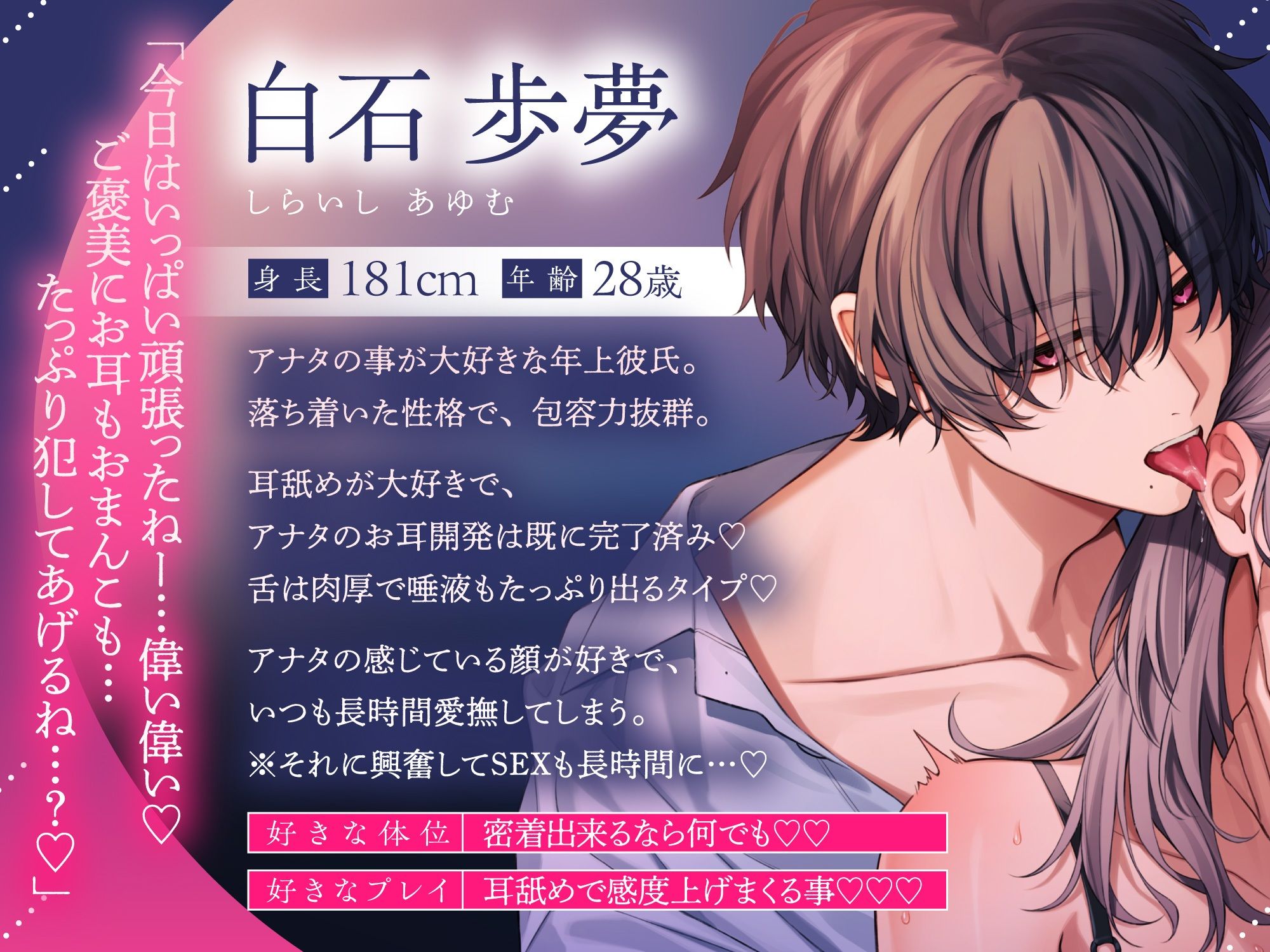 【本編の100％が耳舐め！】耳舐めでイかされ続ける60分〜密着状態で逃げられないトロトロ愛撫＆子宮押し潰し脳みそグチャトロSEX〜