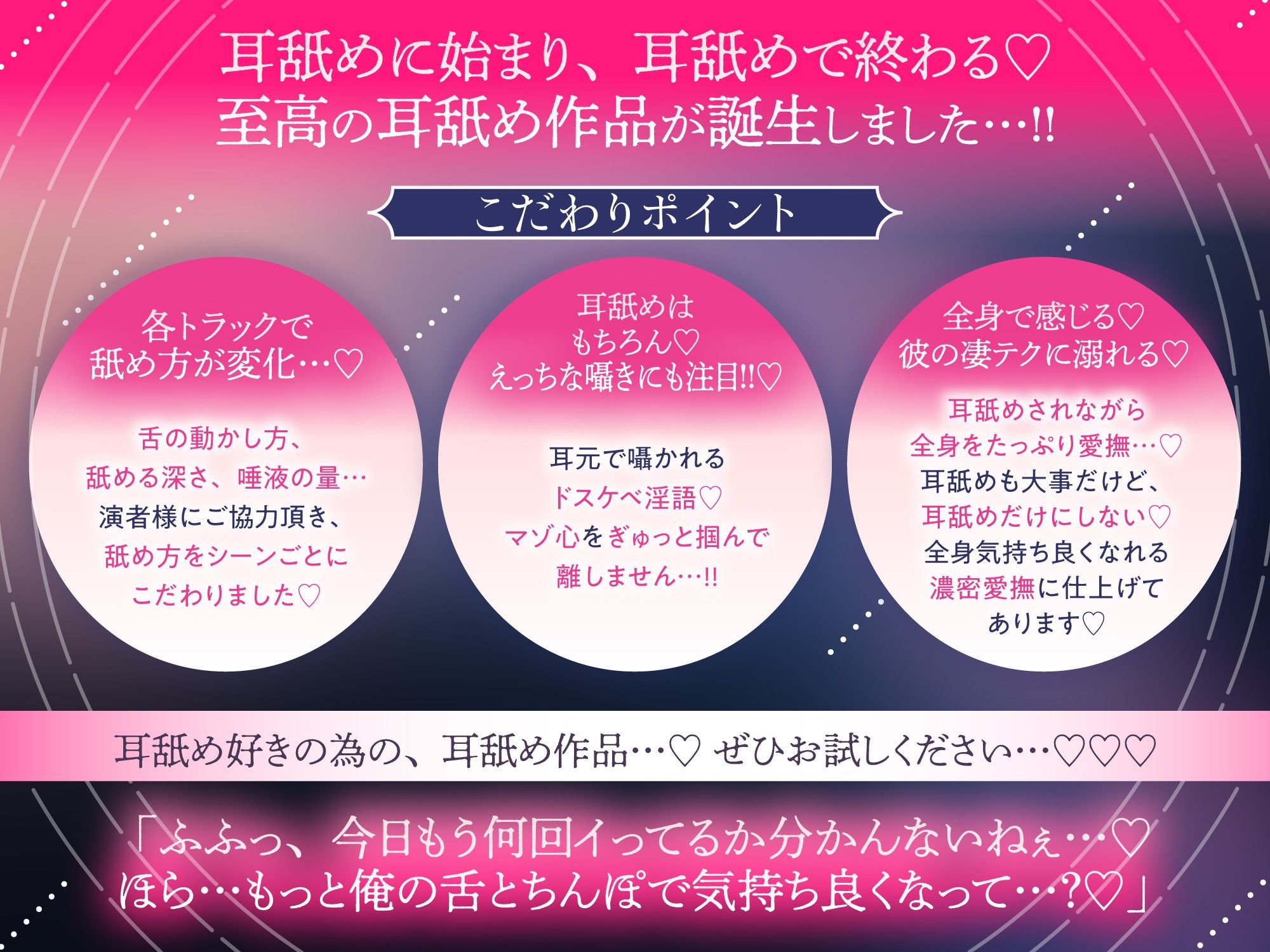 【本編の100％が耳舐め！】耳舐めでイかされ続ける60分〜密着状態で逃げられないトロトロ愛撫＆子宮押し潰し脳みそグチャトロSEX〜