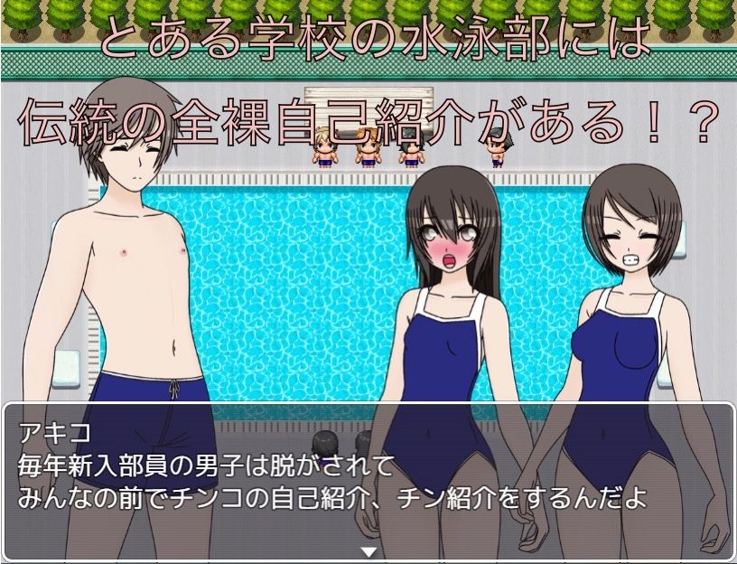 全裸自己紹介！！ チン紹介もするの！？