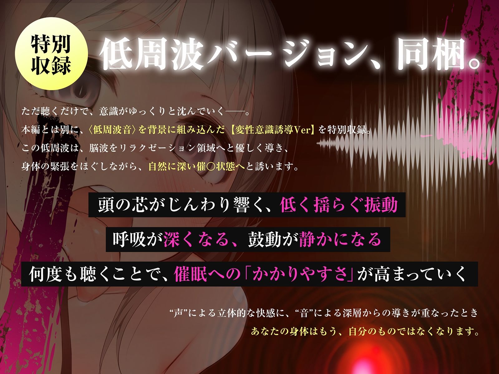 【?警告:催●音声未体験の方はご遠慮ください】深層快楽∞崩壊催●──覚めない。止まらない。白目を剥く脳イキ地獄の無限ループ。【フルアニメーション!】