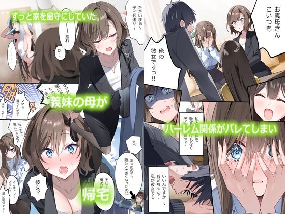 幼馴染ちゃんシリーズ裏本5