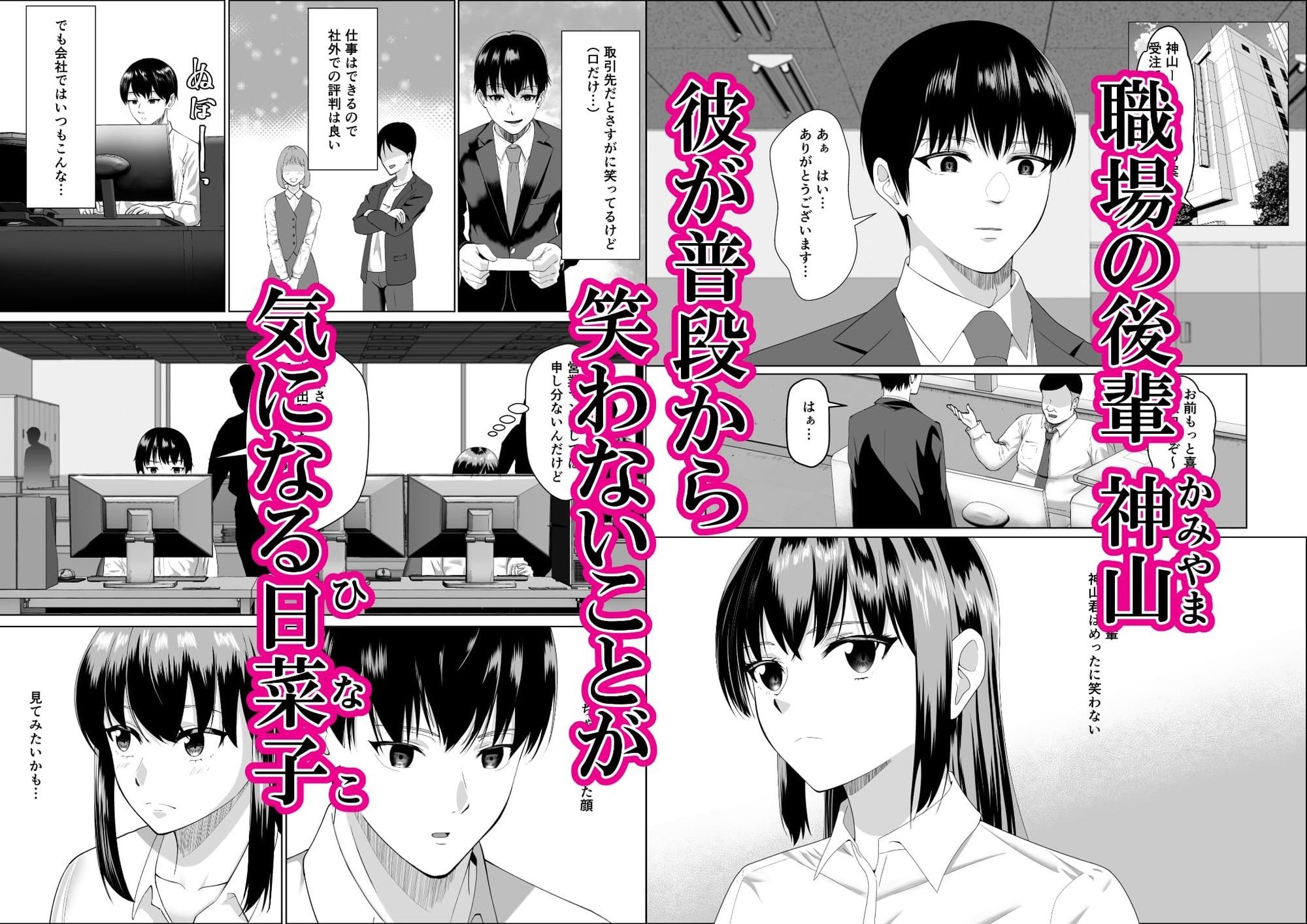 クール無表情のしごでき後輩は交尾の時だけ微笑む