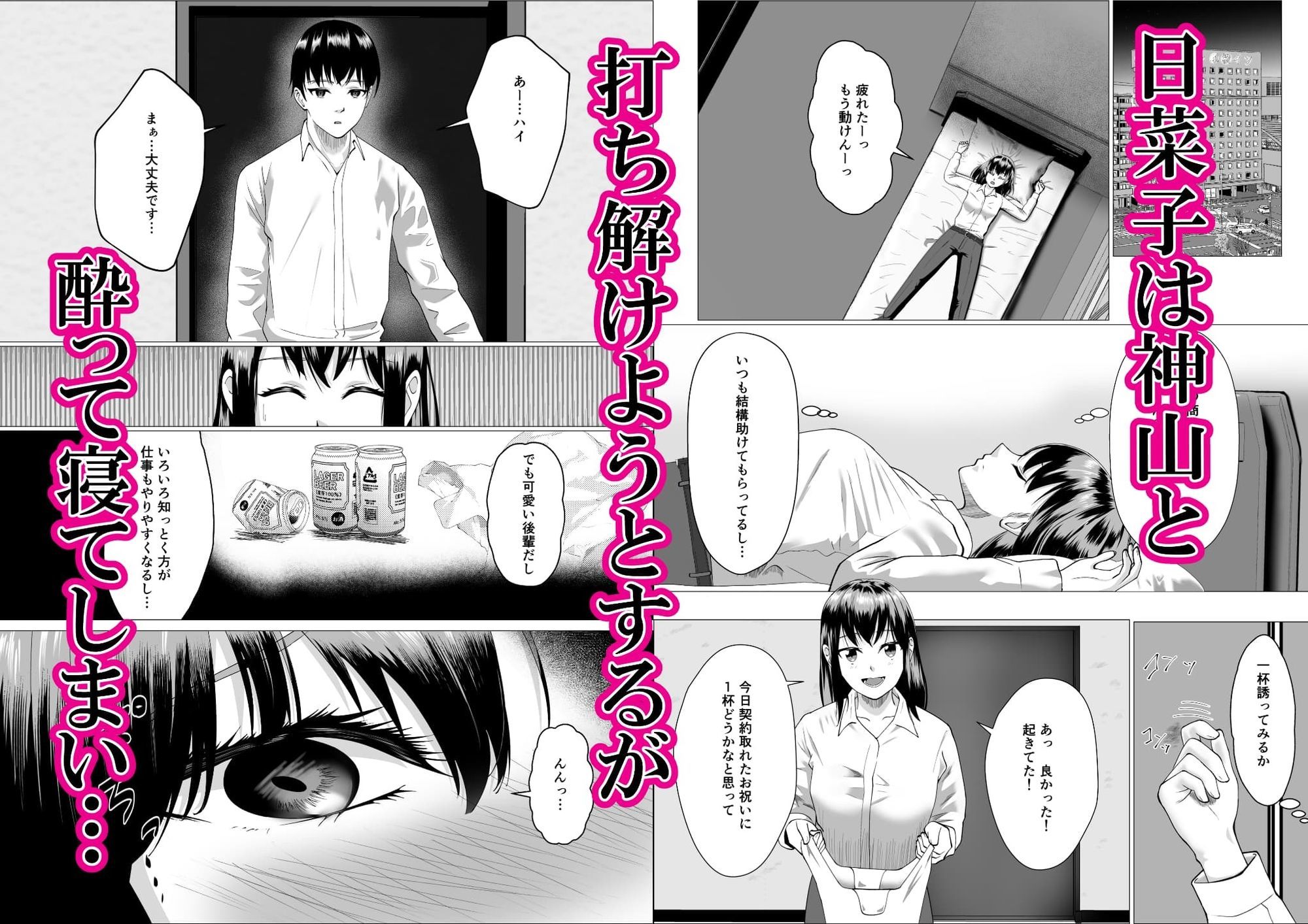 クール無表情のしごでき後輩は交尾の時だけ微笑む