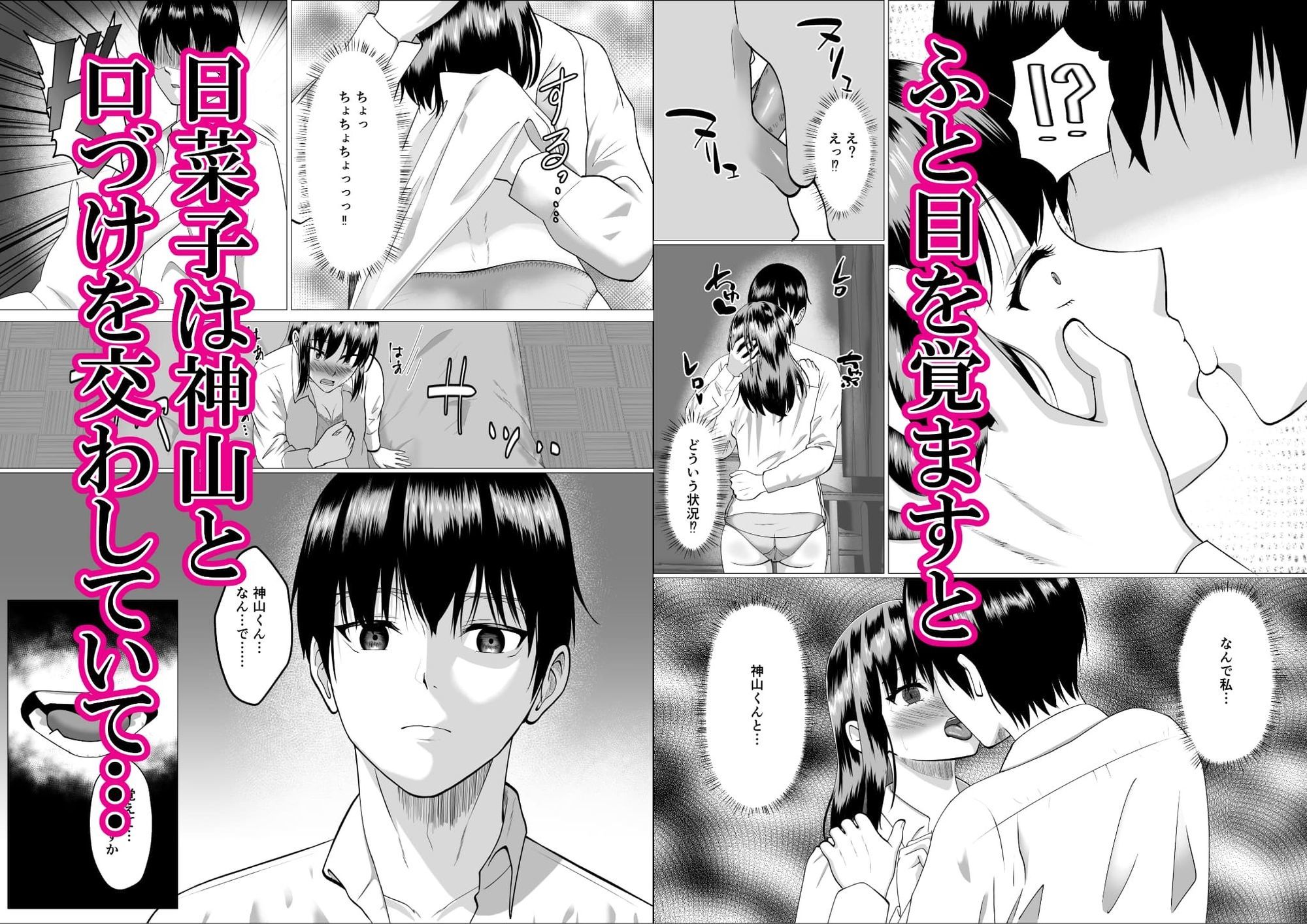 クール無表情のしごでき後輩は交尾の時だけ微笑む