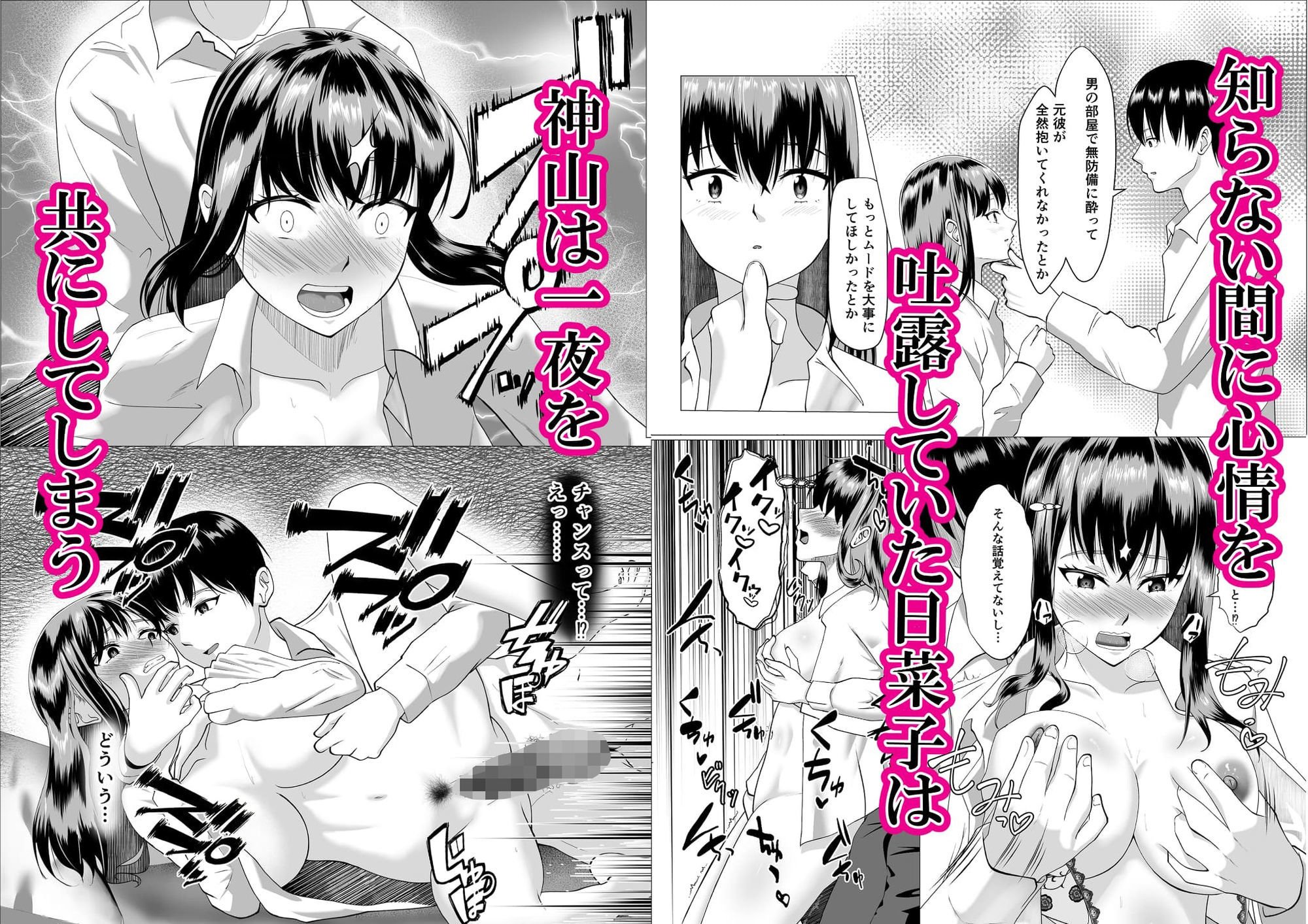 クール無表情のしごでき後輩は交尾の時だけ微笑む