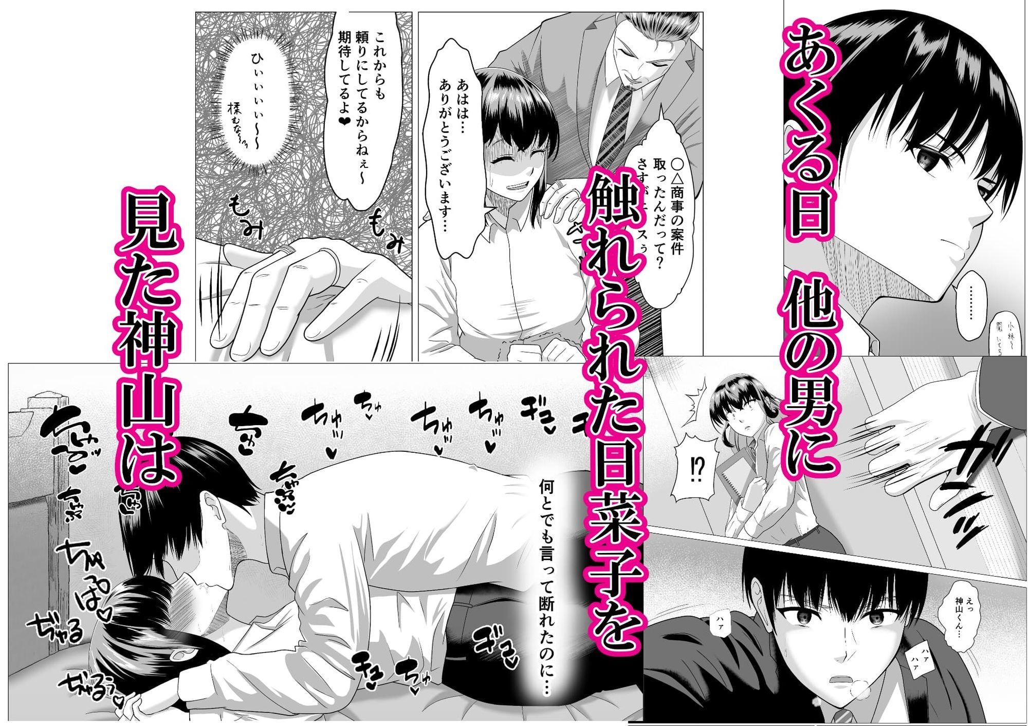 クール無表情のしごでき後輩は交尾の時だけ微笑む