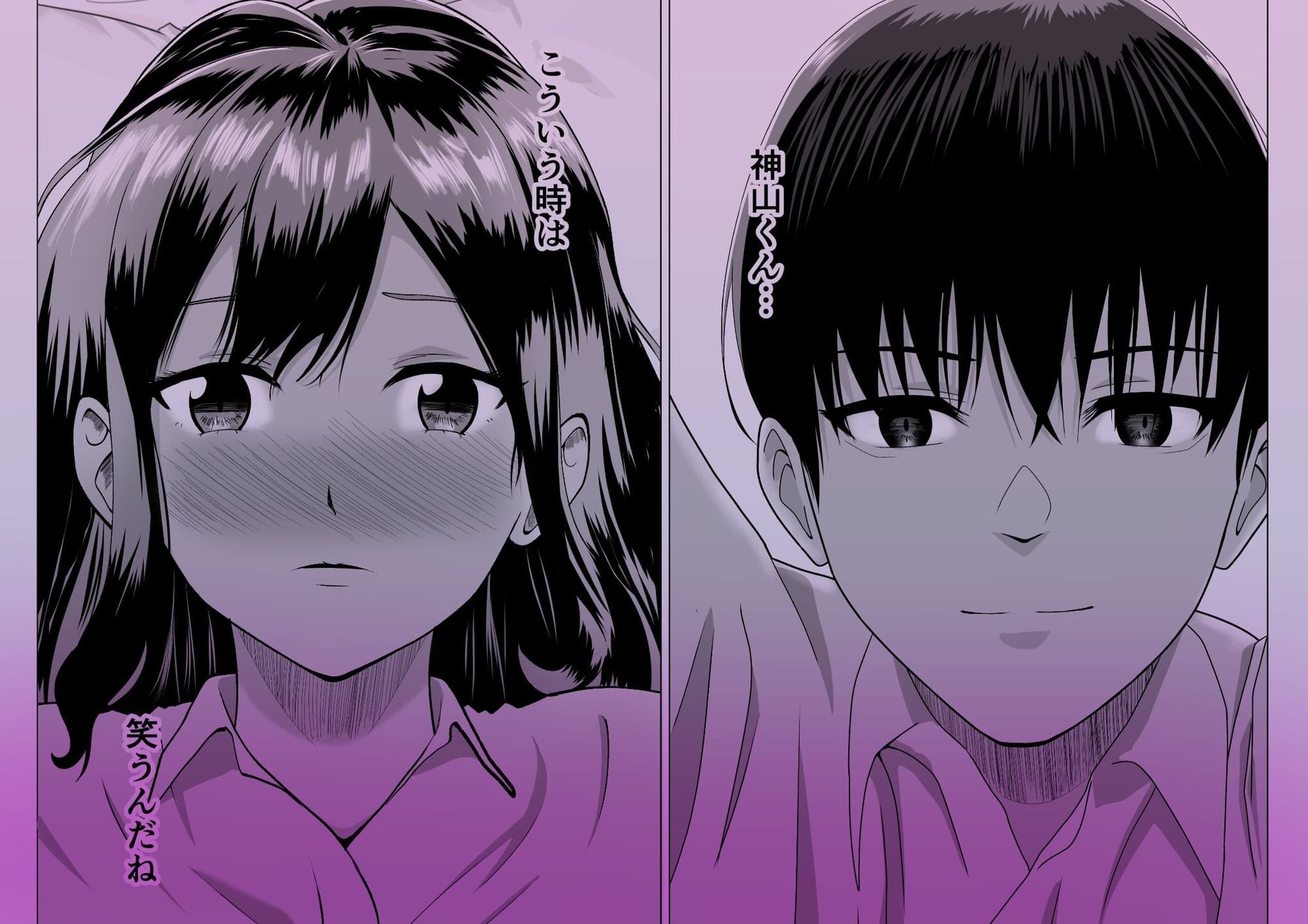 クール無表情のしごでき後輩は交尾の時だけ微笑む