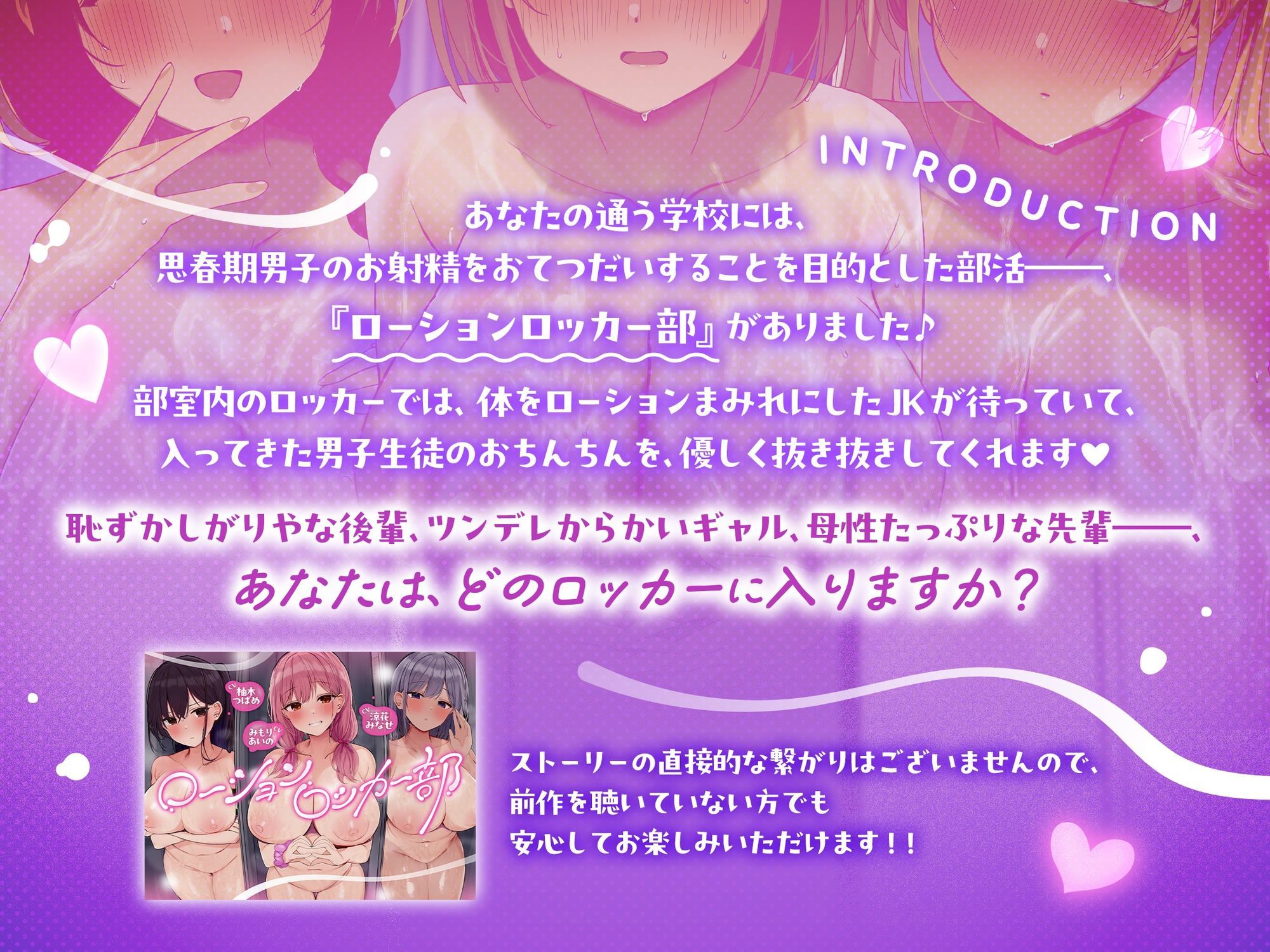 【超密着×むちむちJK】ローションロッカー部2【フォーリーサウンド】